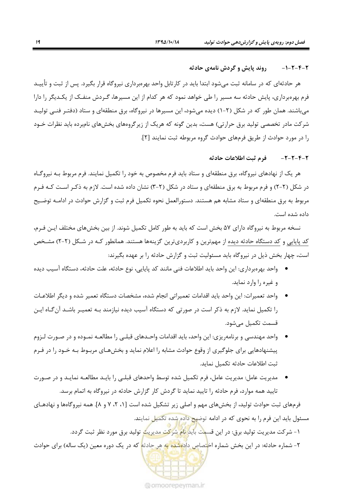 صفحه 53 از 479