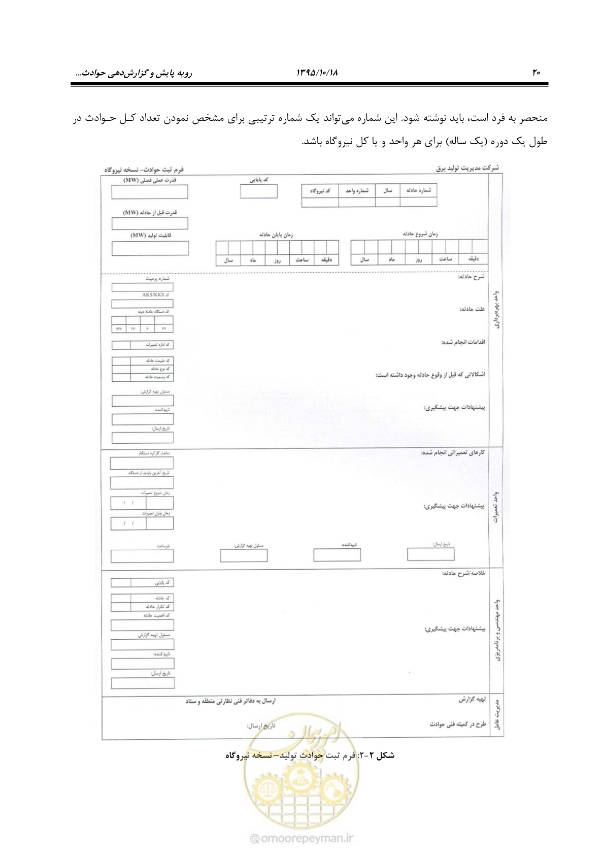 صفحه 54 از 479