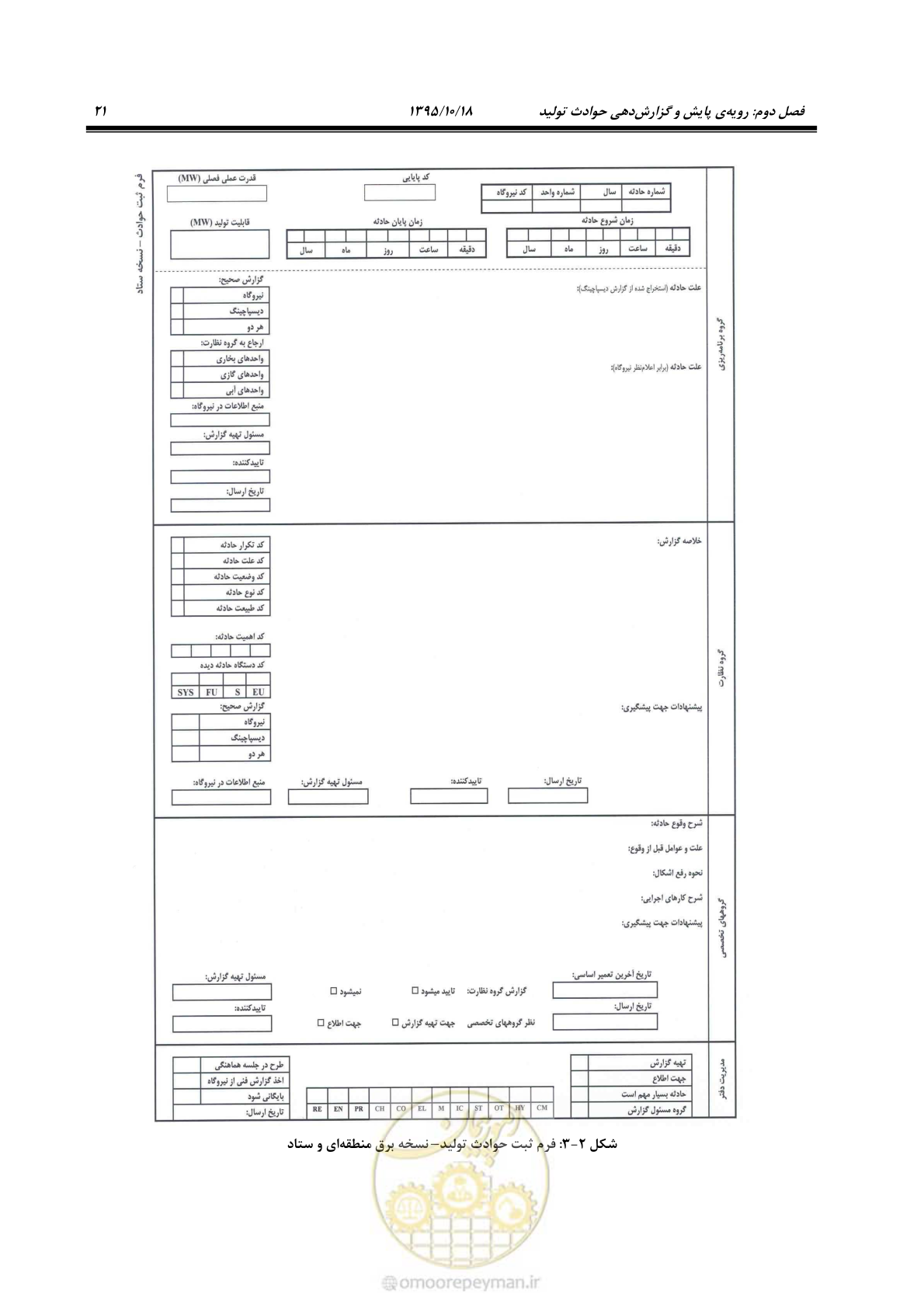 صفحه 55 از 479