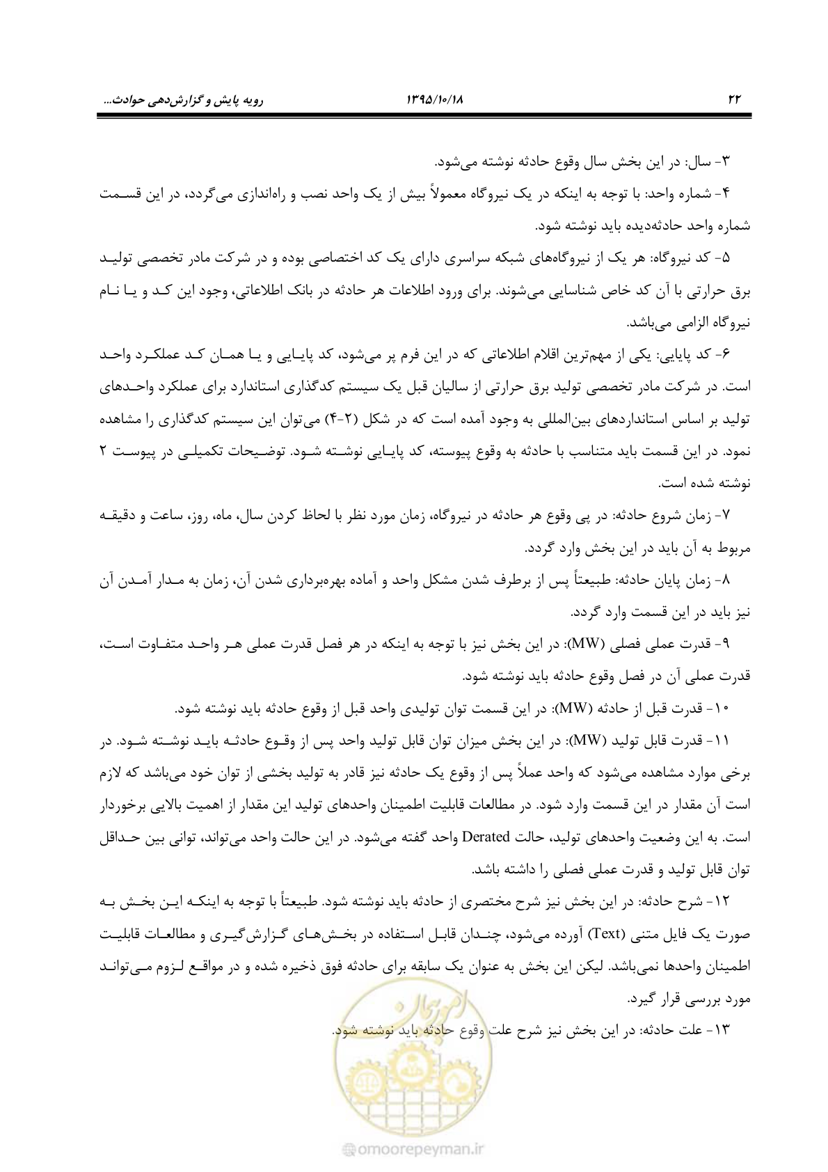 صفحه 56 از 479