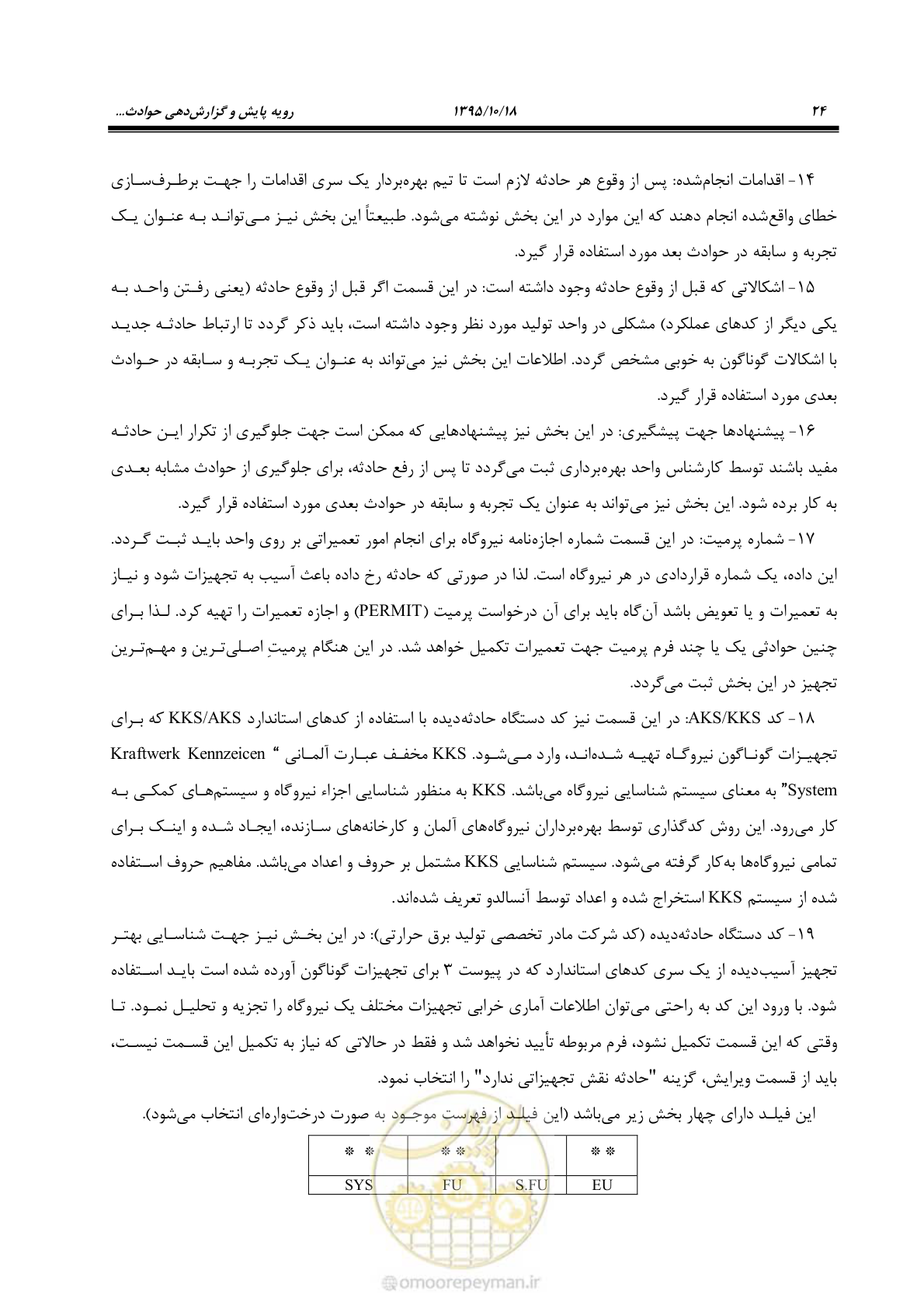 صفحه 58 از 479