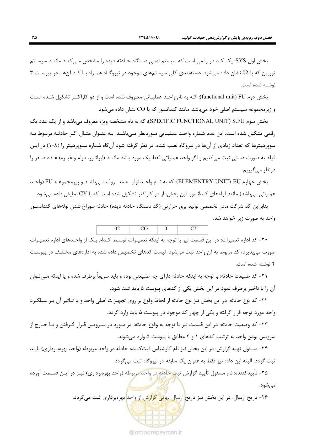 صفحه 59 از 479