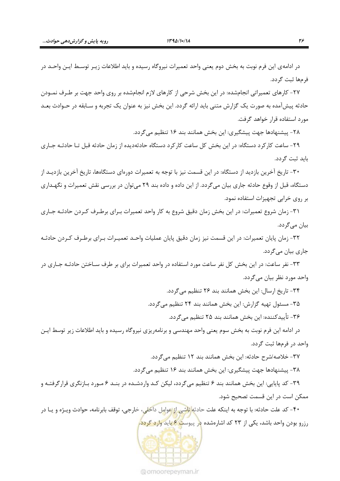 صفحه 60 از 479
