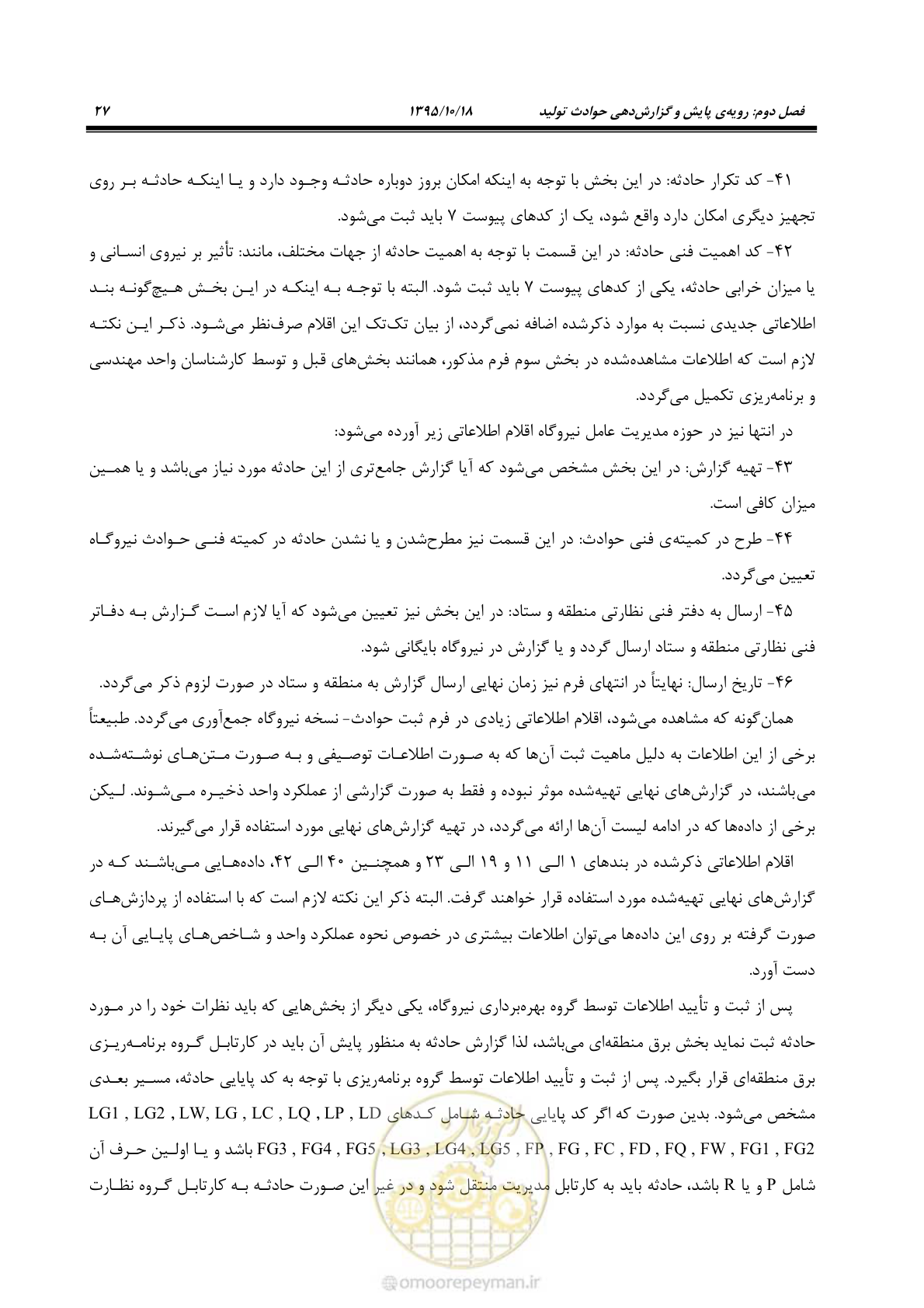 صفحه 61 از 479