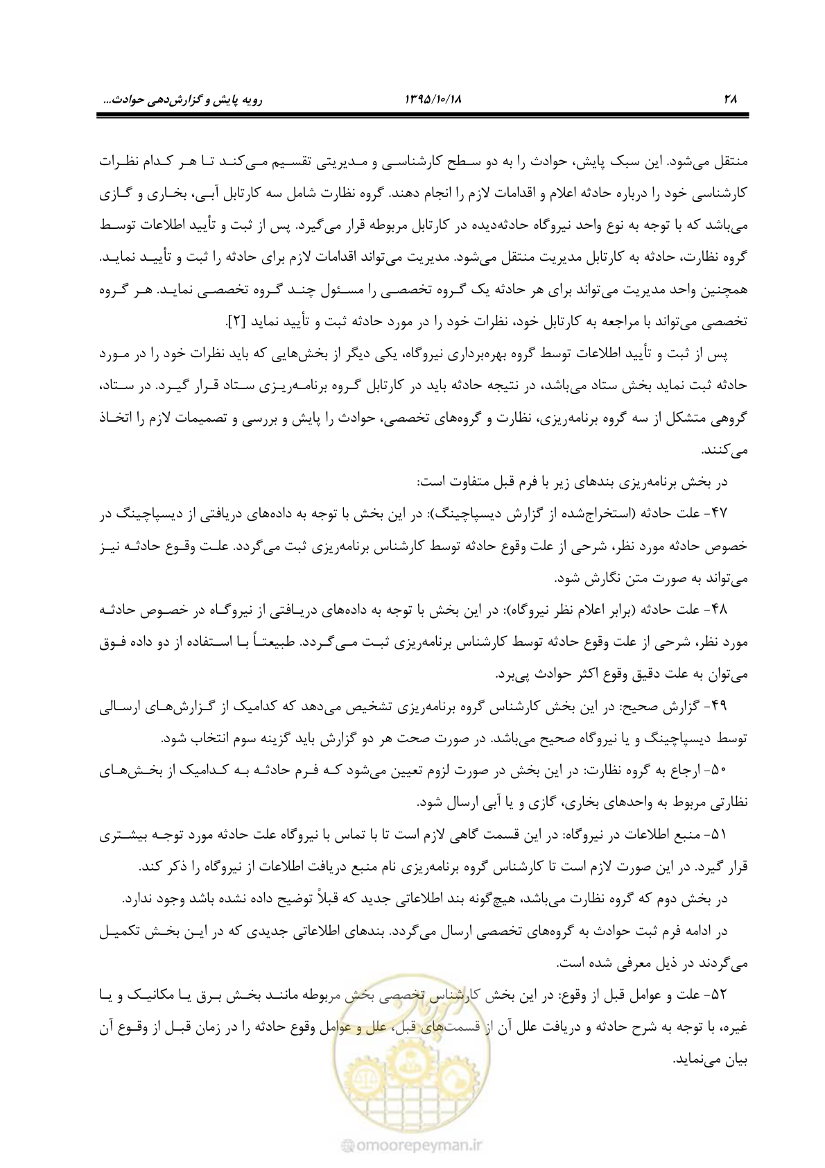 صفحه 62 از 479
