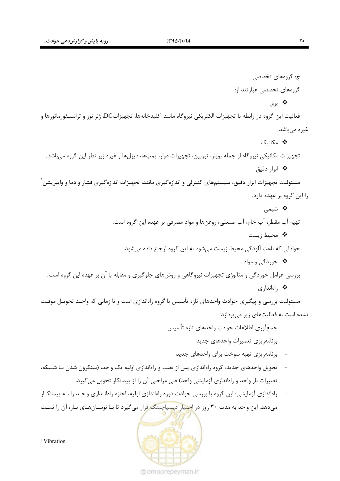 صفحه 64 از 479