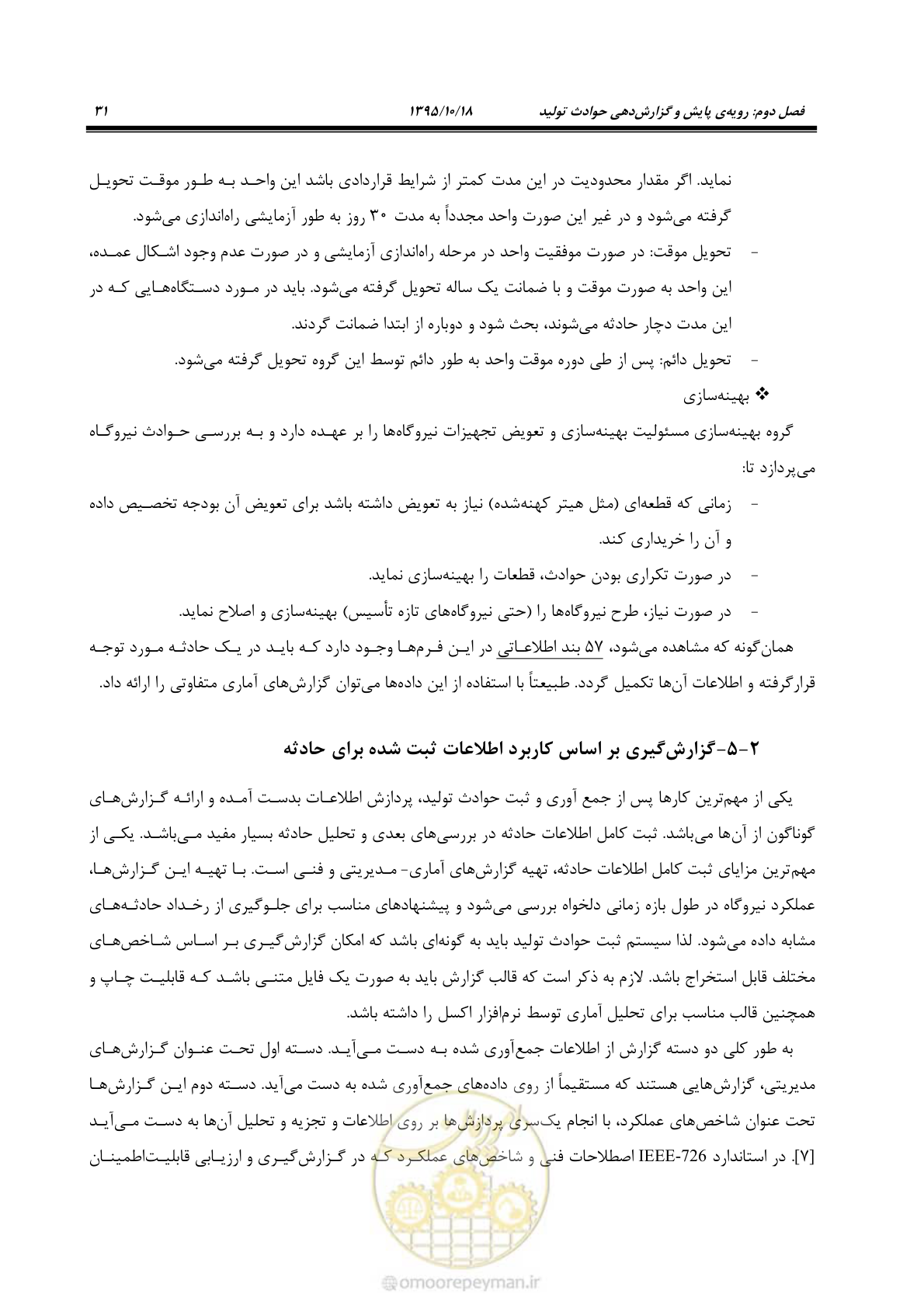 صفحه 65 از 479