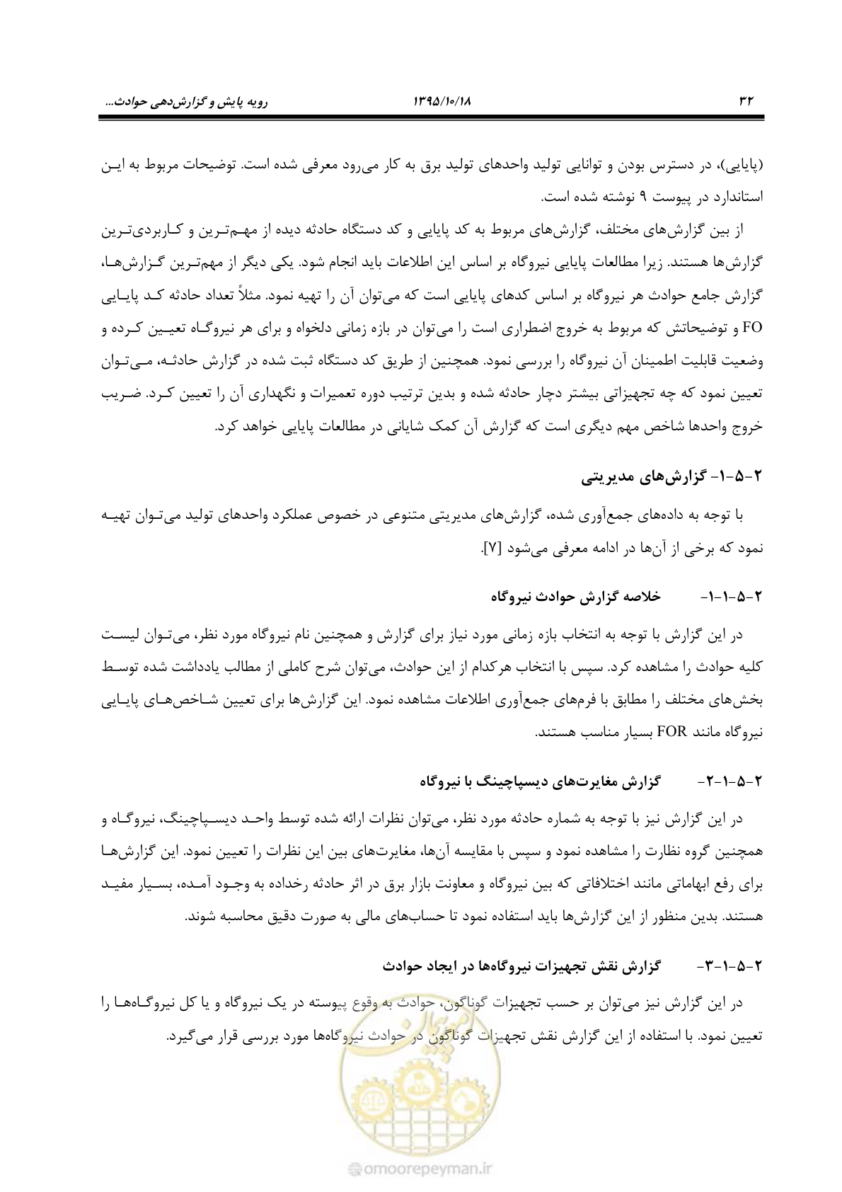صفحه 66 از 479