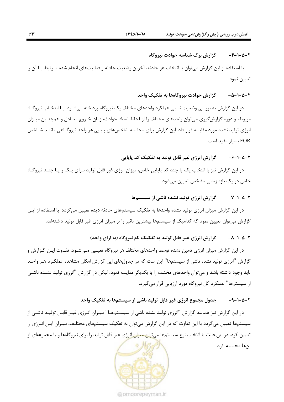 صفحه 67 از 479