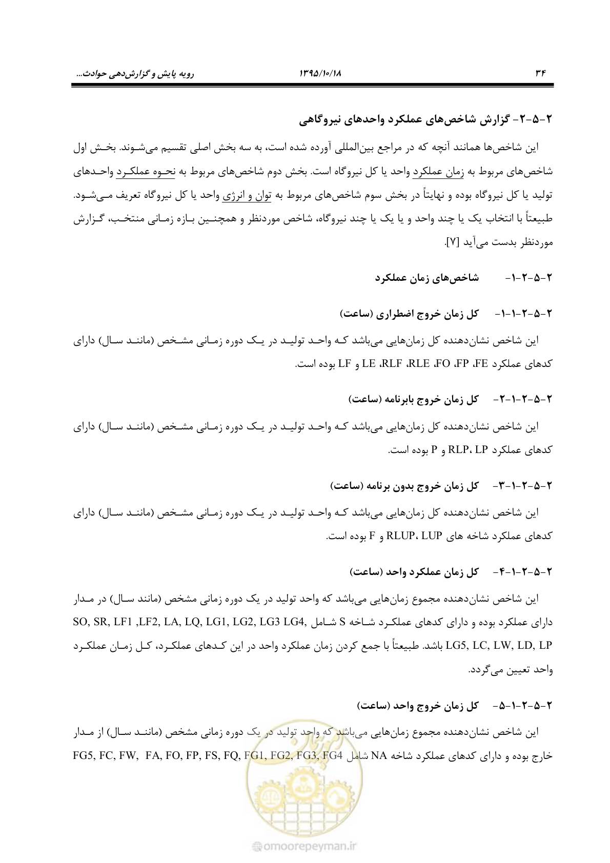 صفحه 68 از 479