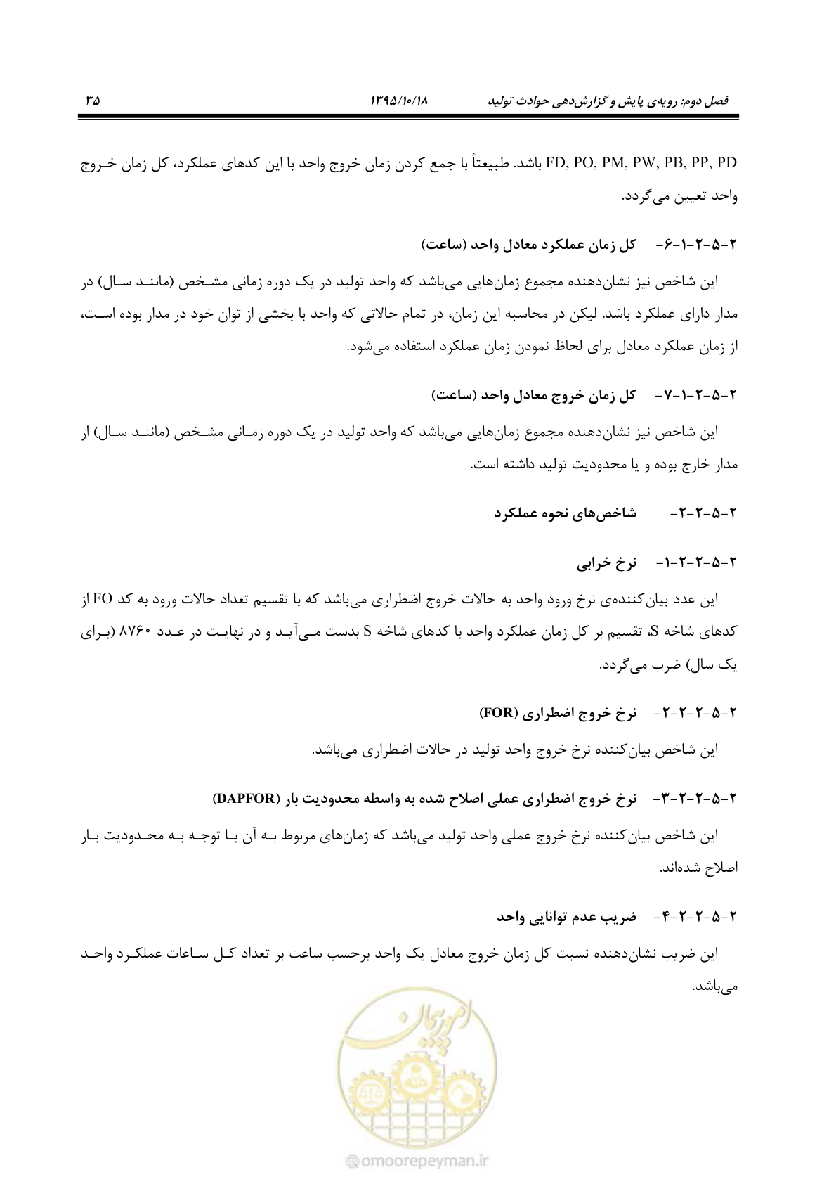 صفحه 69 از 479