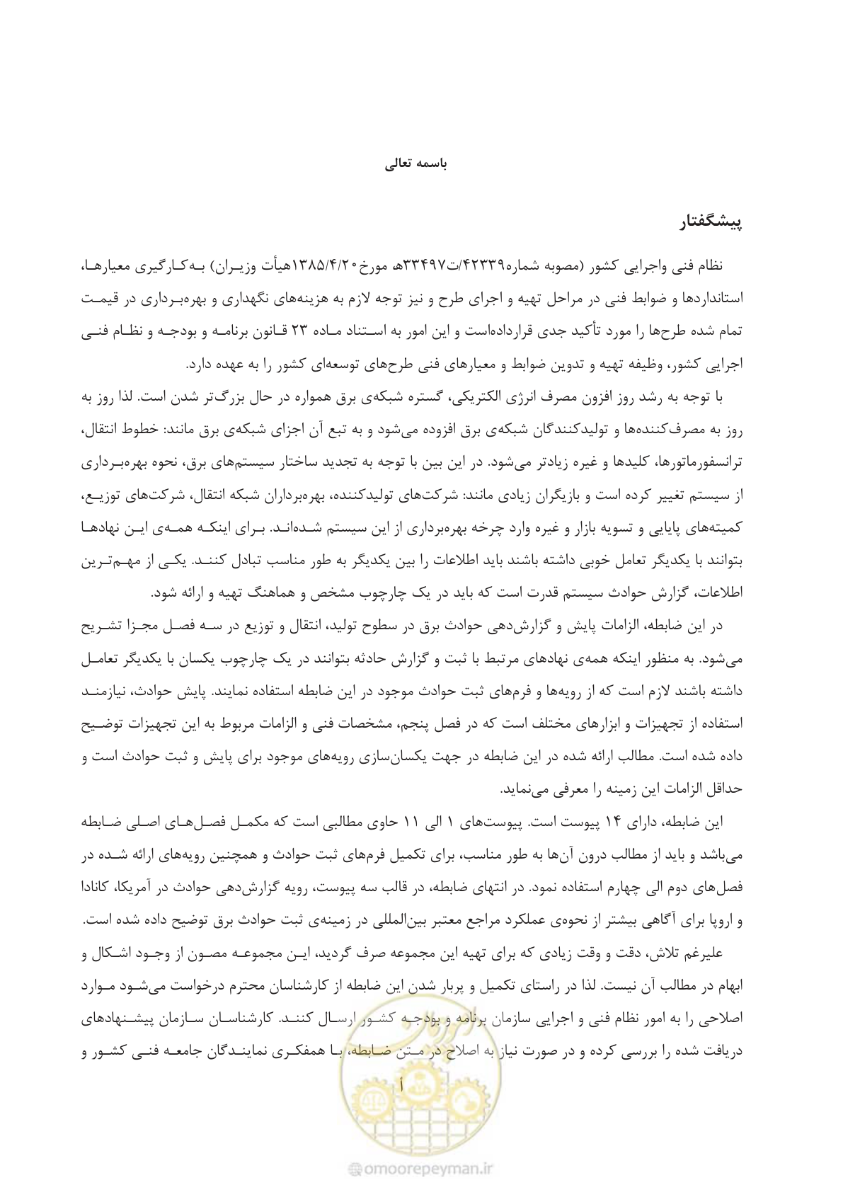 صفحه 7 از 479