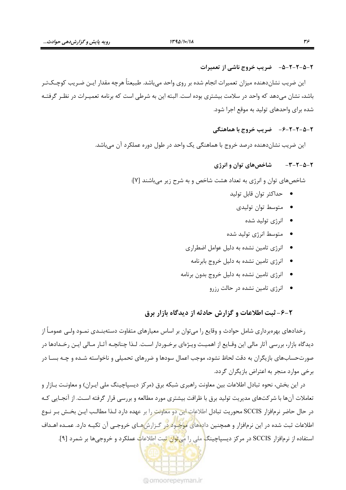 صفحه 70 از 479
