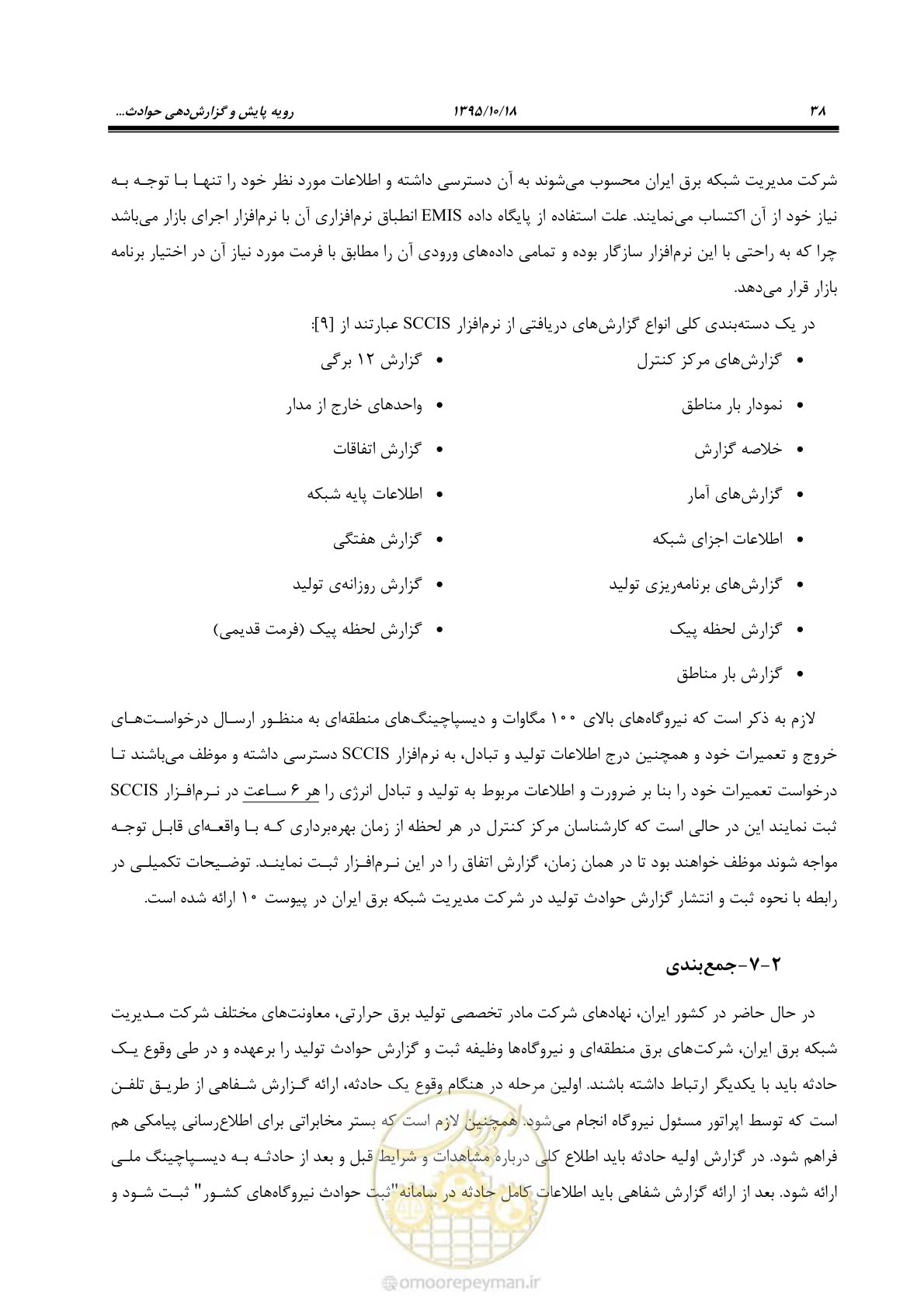 صفحه 72 از 479