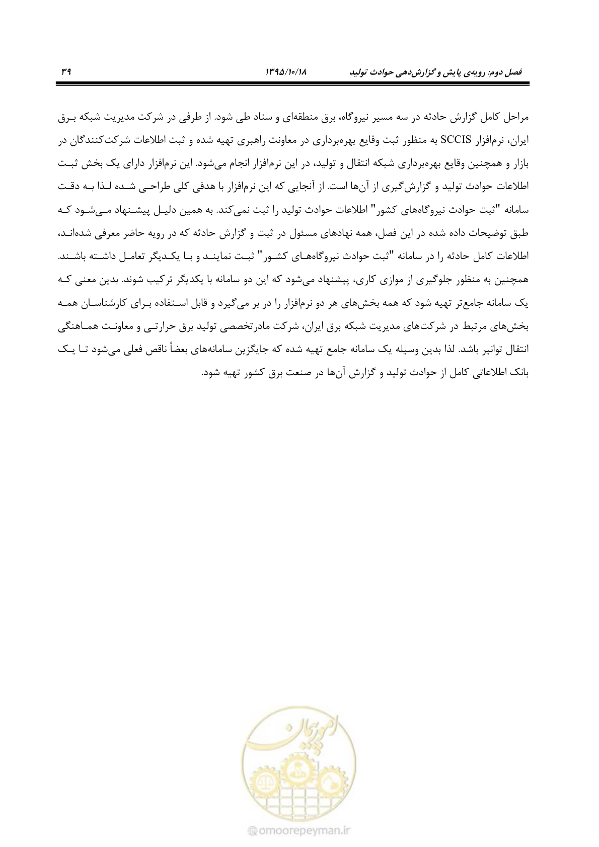 صفحه 73 از 479