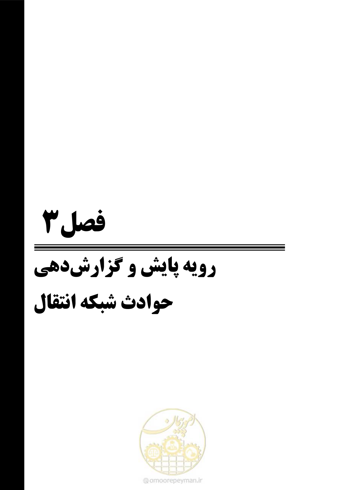 صفحه 75 از 479