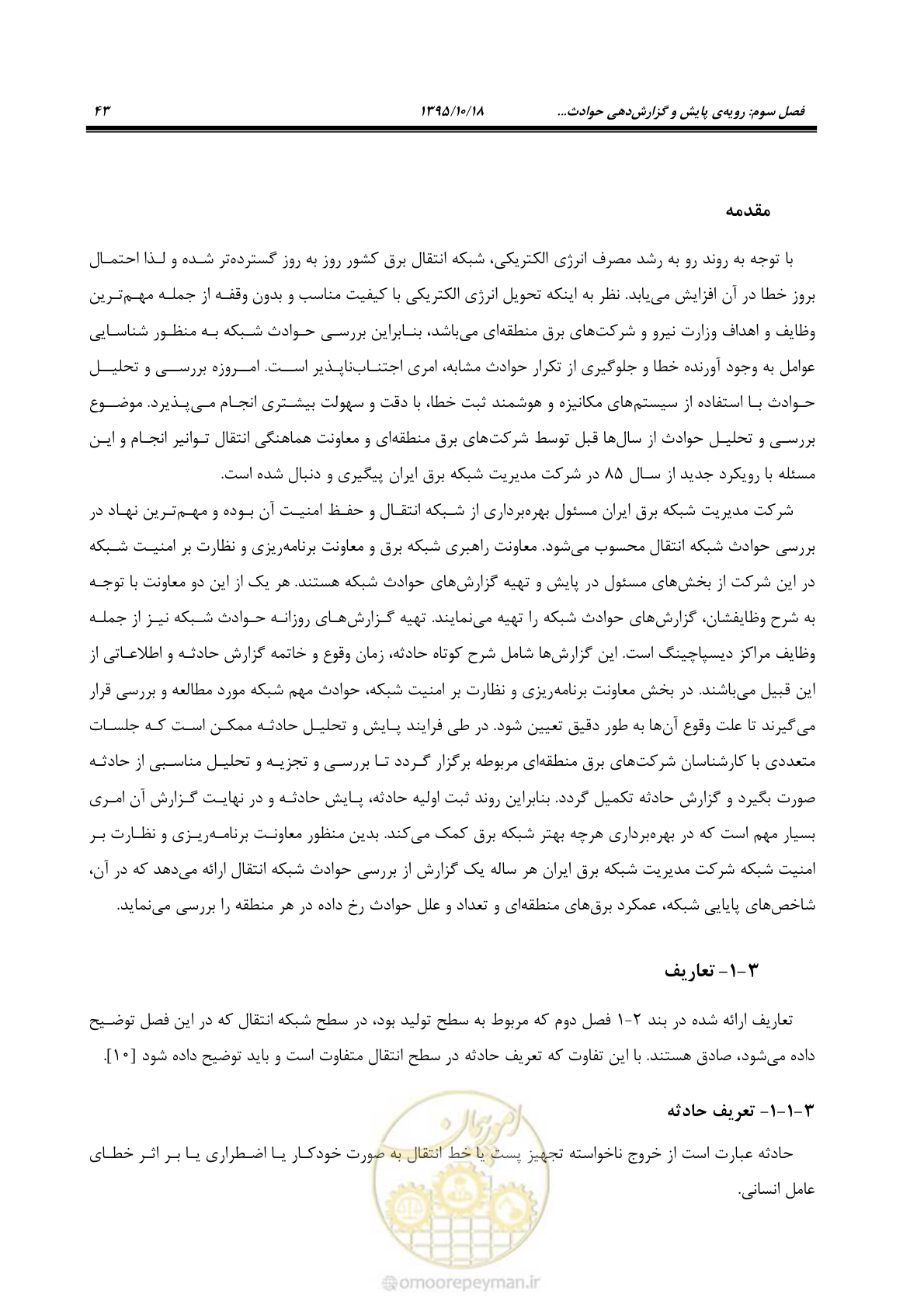 صفحه 77 از 479