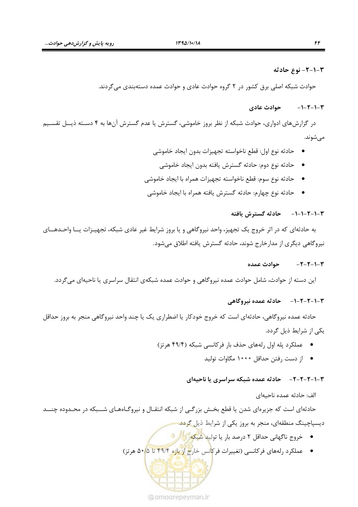 صفحه 78 از 479