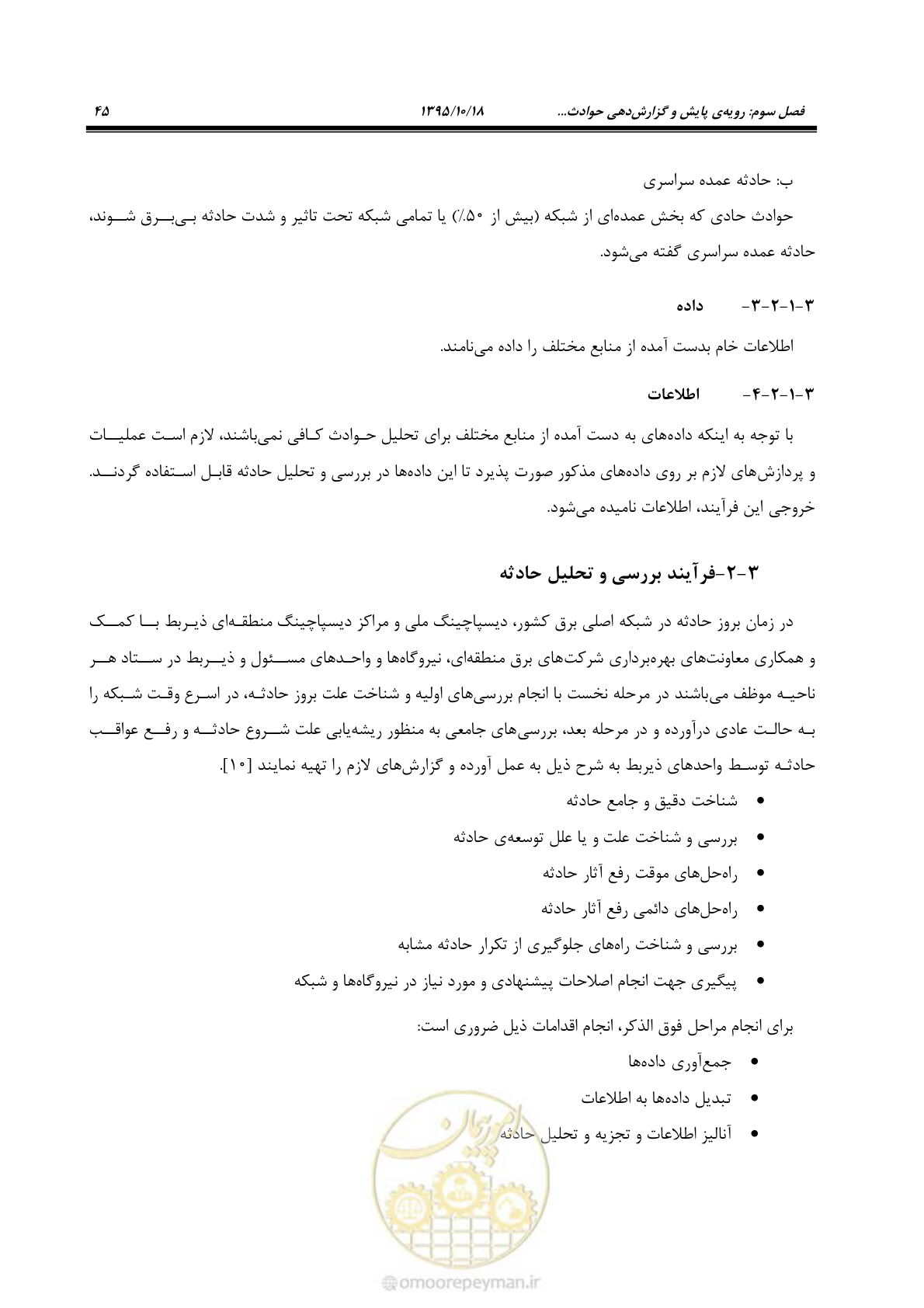 صفحه 79 از 479