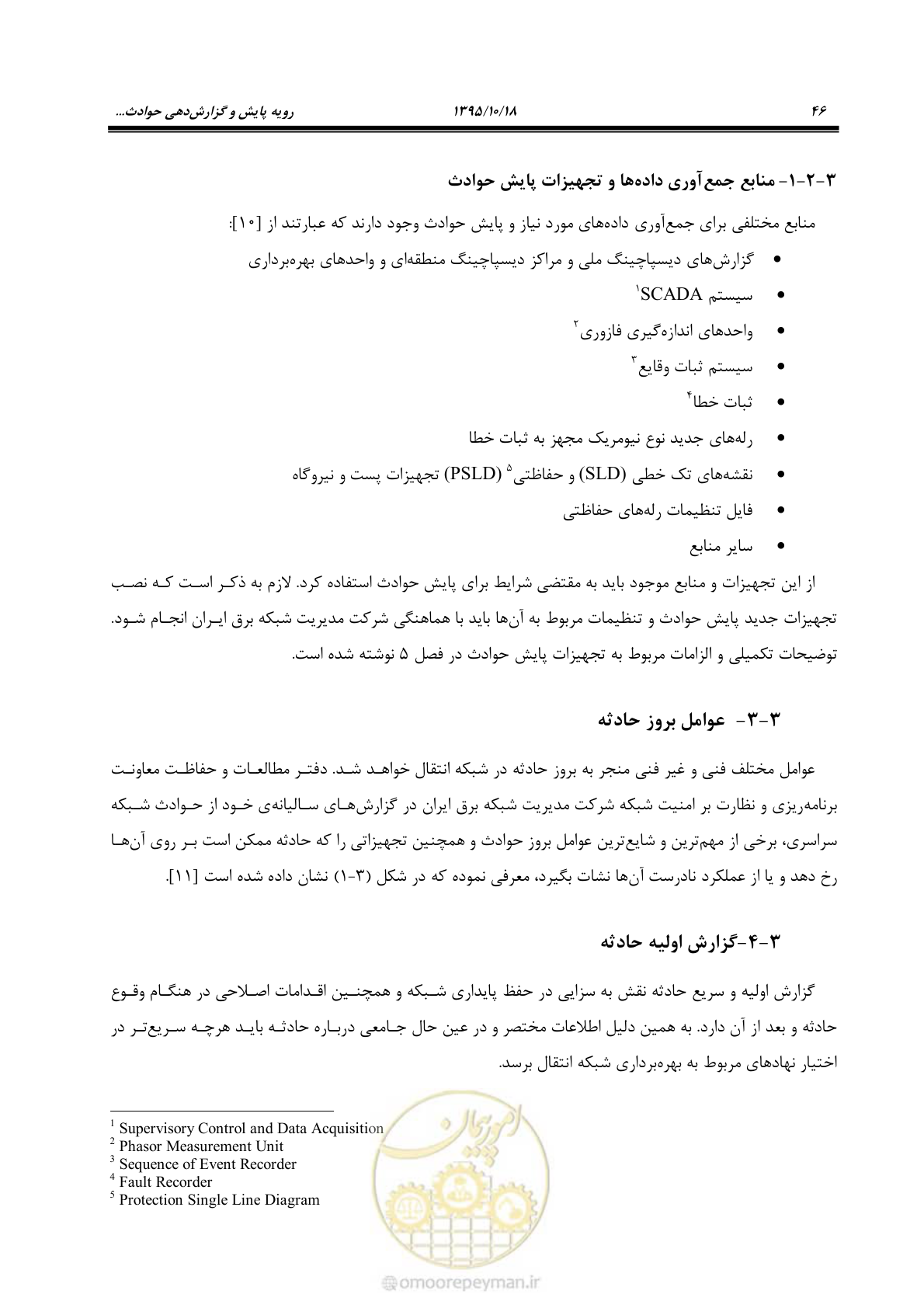 صفحه 80 از 479