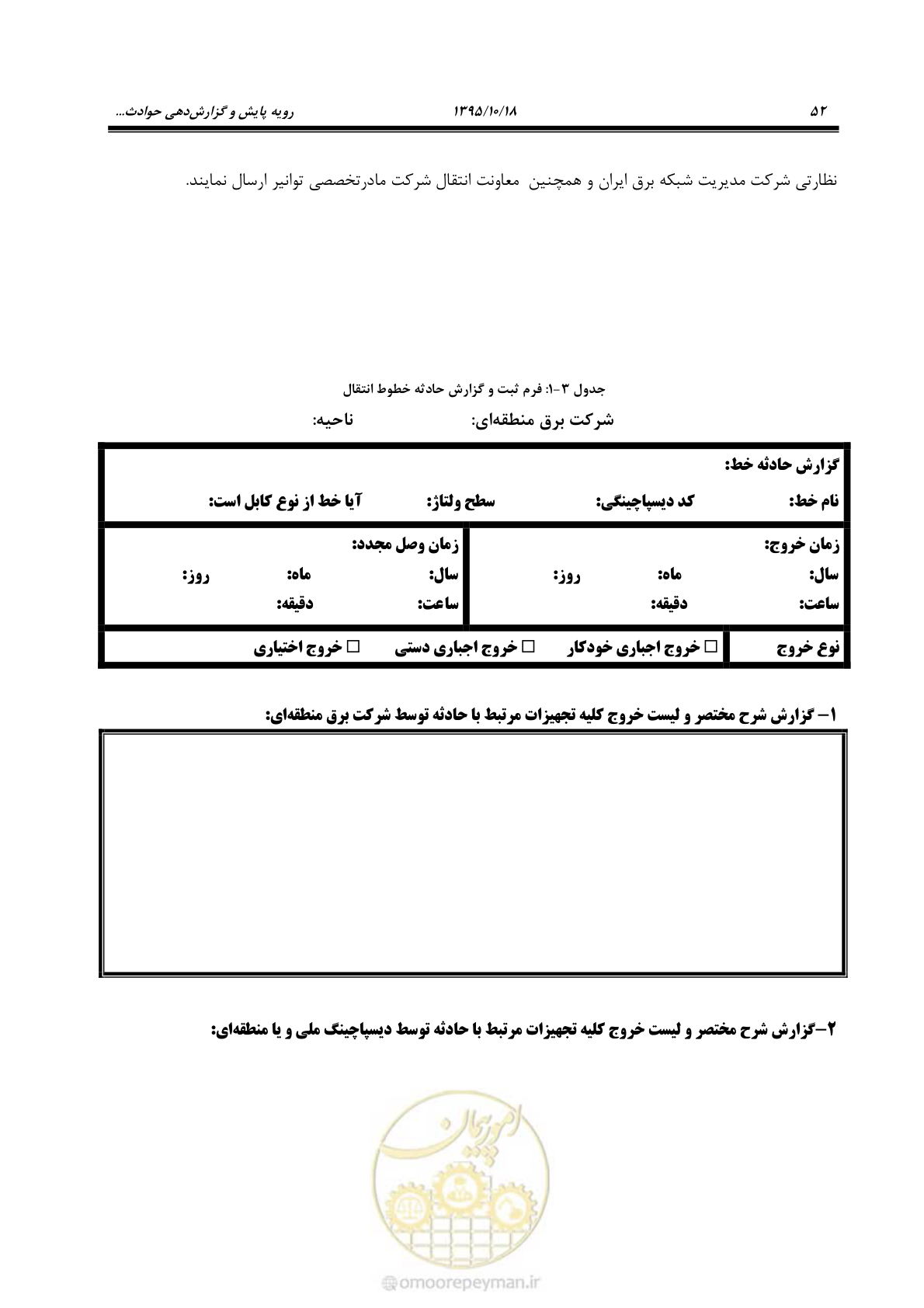 صفحه 86 از 479