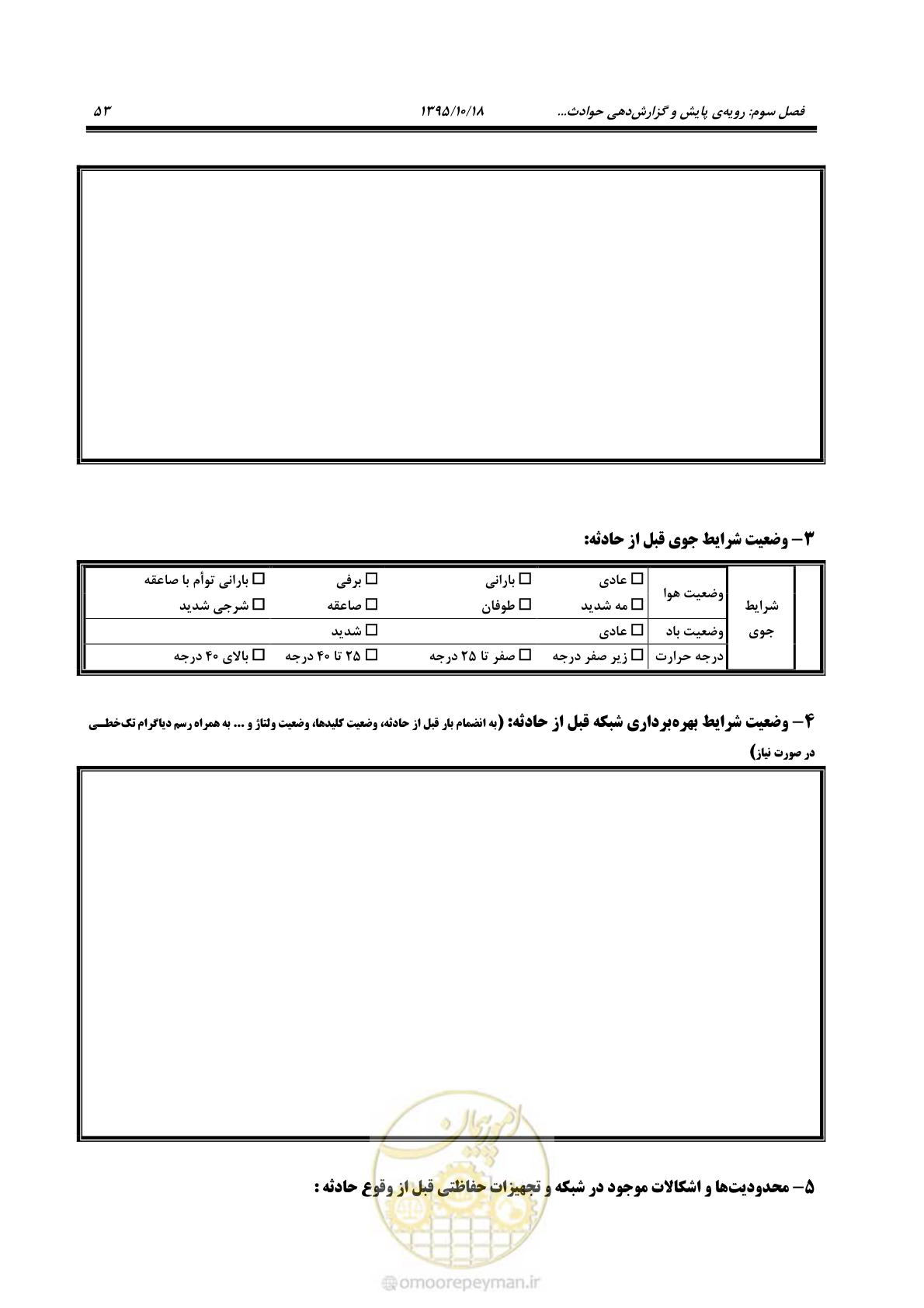 صفحه 87 از 479