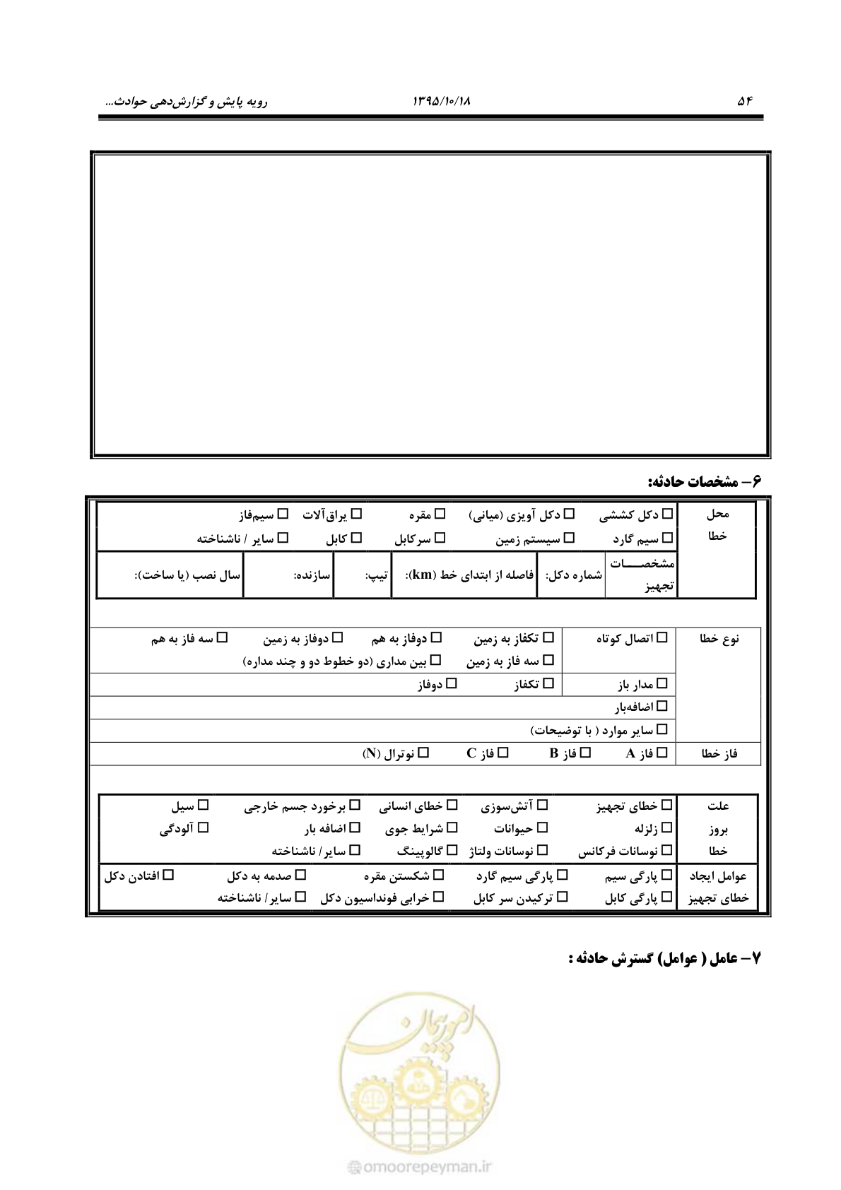 صفحه 88 از 479