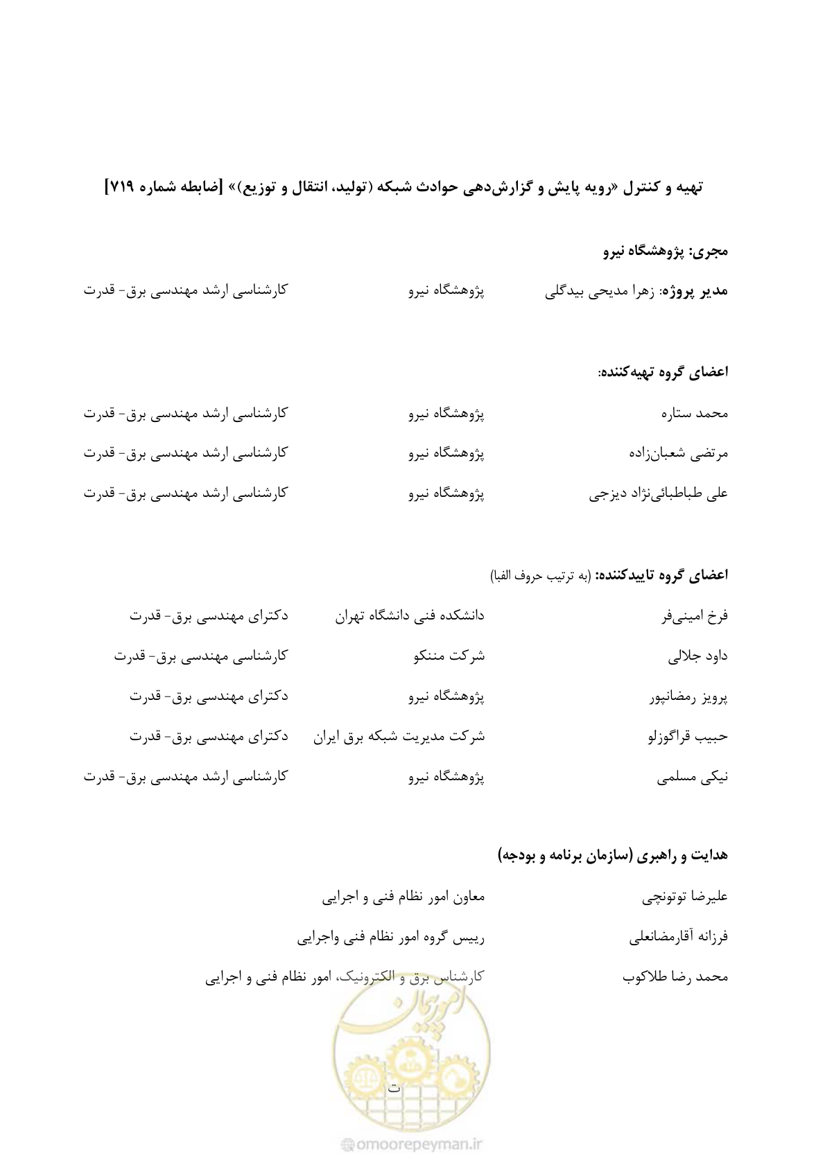 صفحه 9 از 479