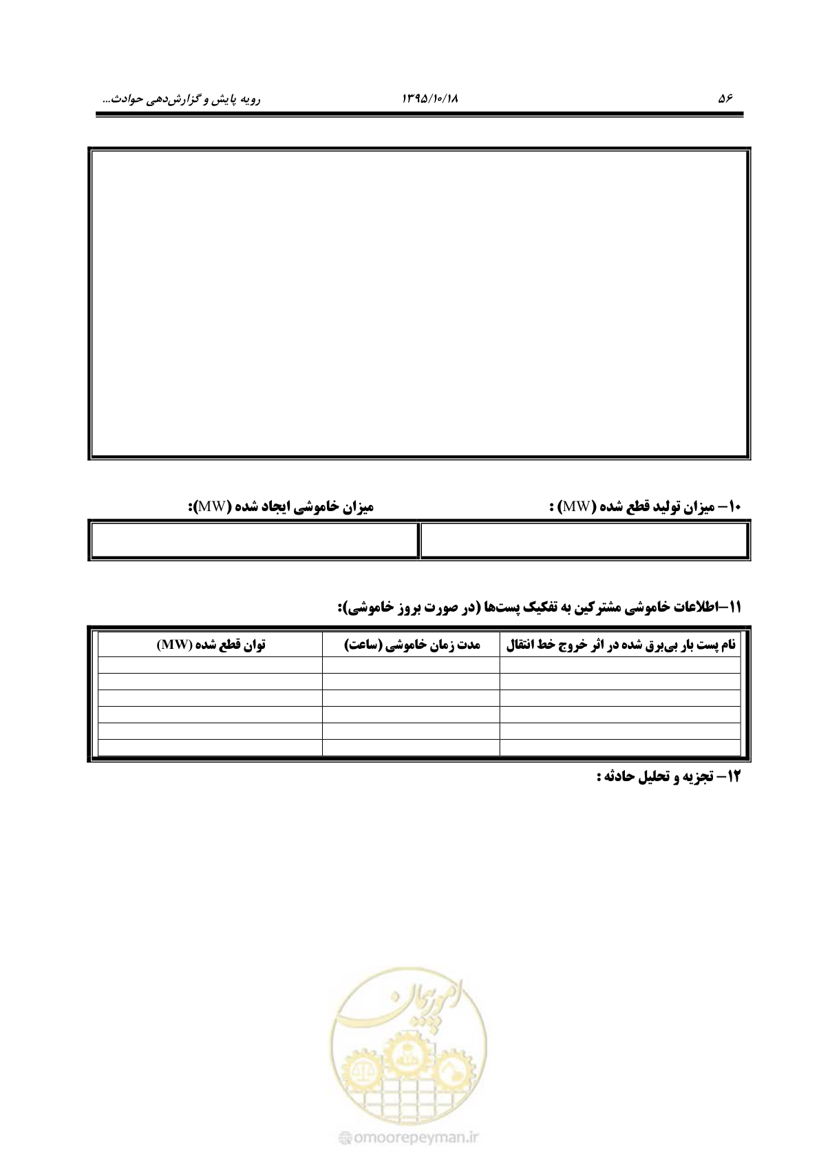 صفحه 90 از 479