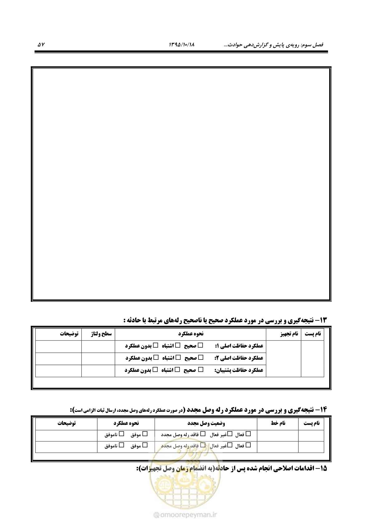 صفحه 91 از 479