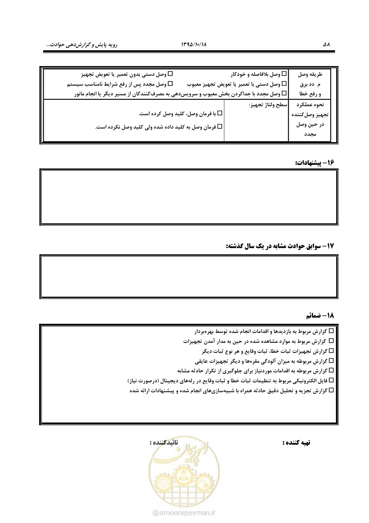 صفحه 92 از 479