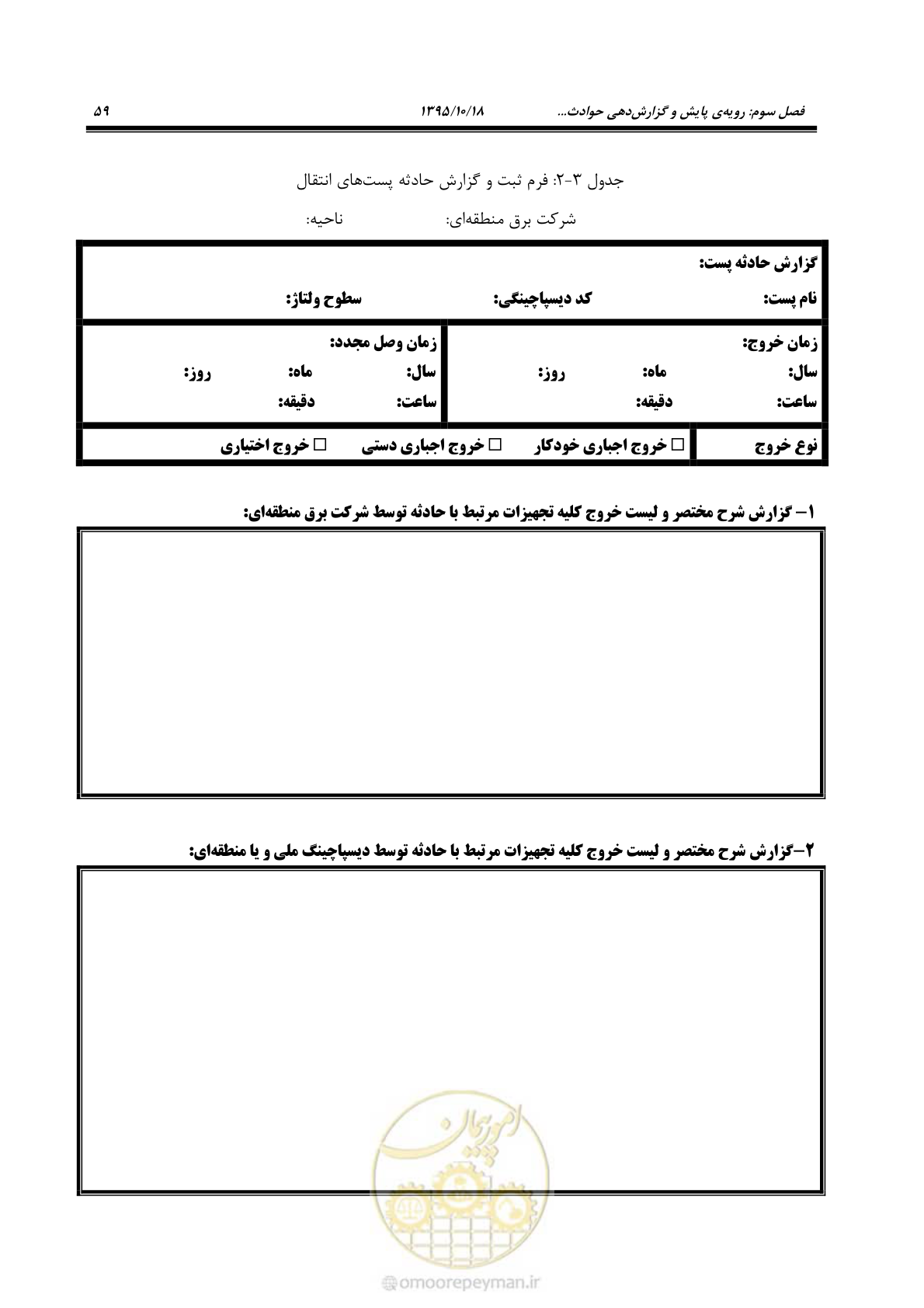 صفحه 93 از 479