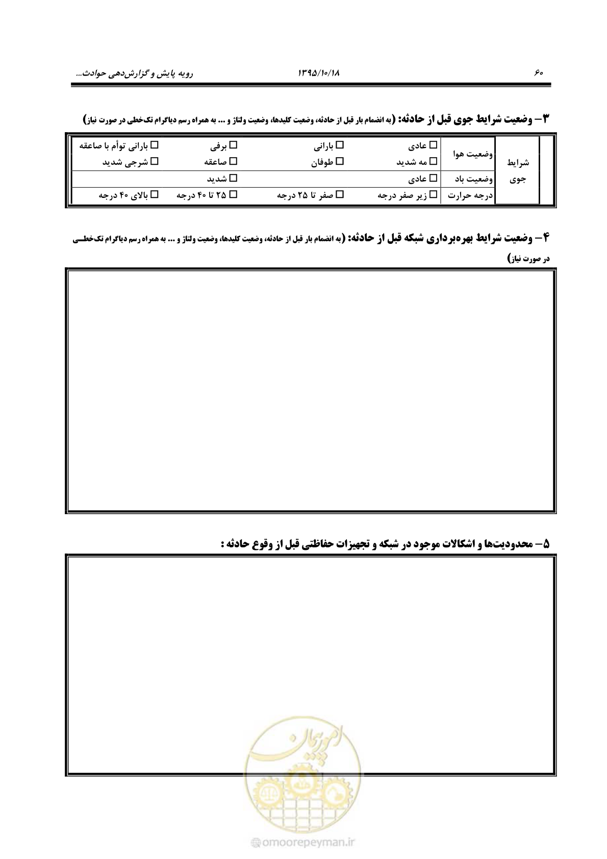 صفحه 94 از 479