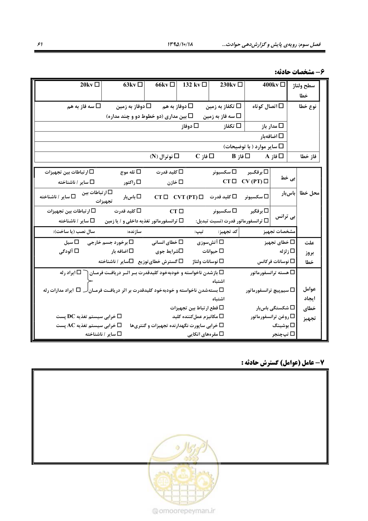 صفحه 95 از 479