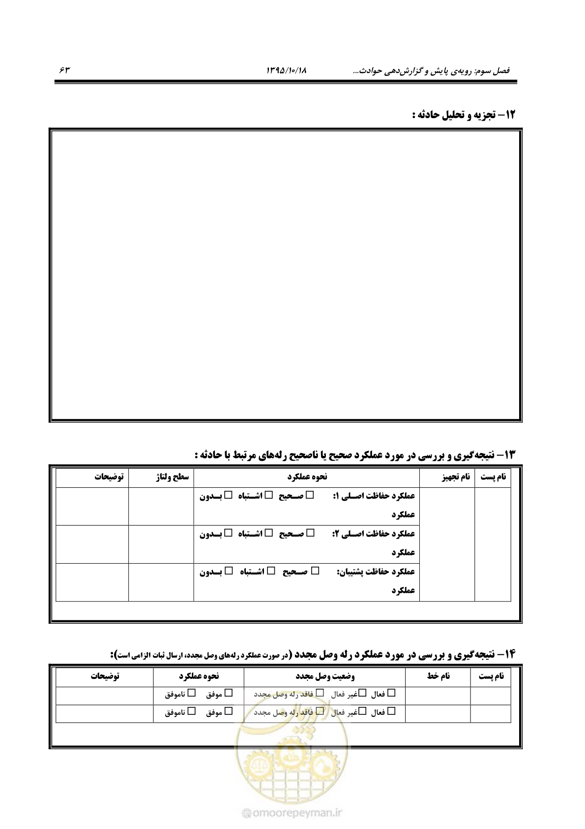 صفحه 97 از 479