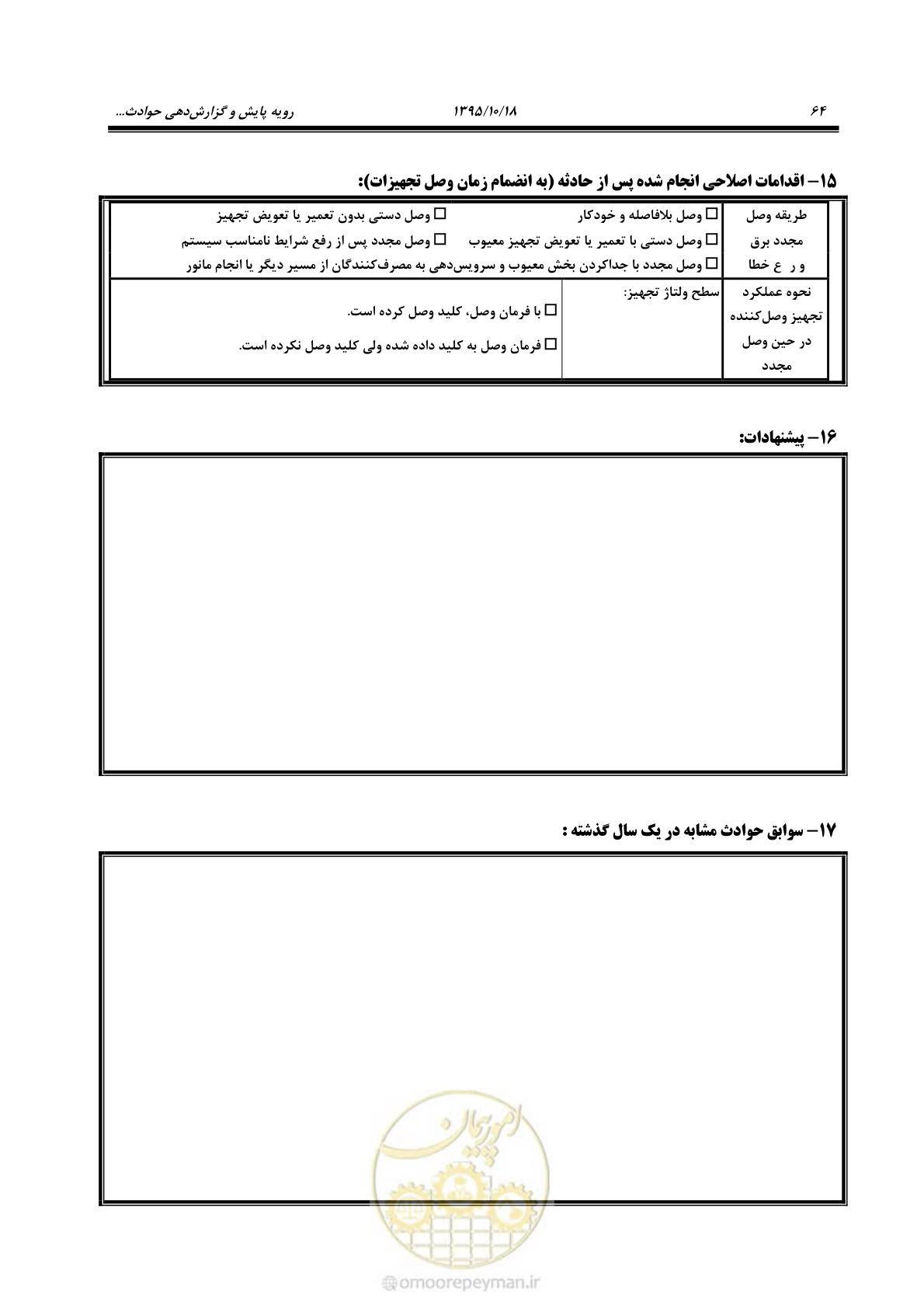 صفحه 98 از 479