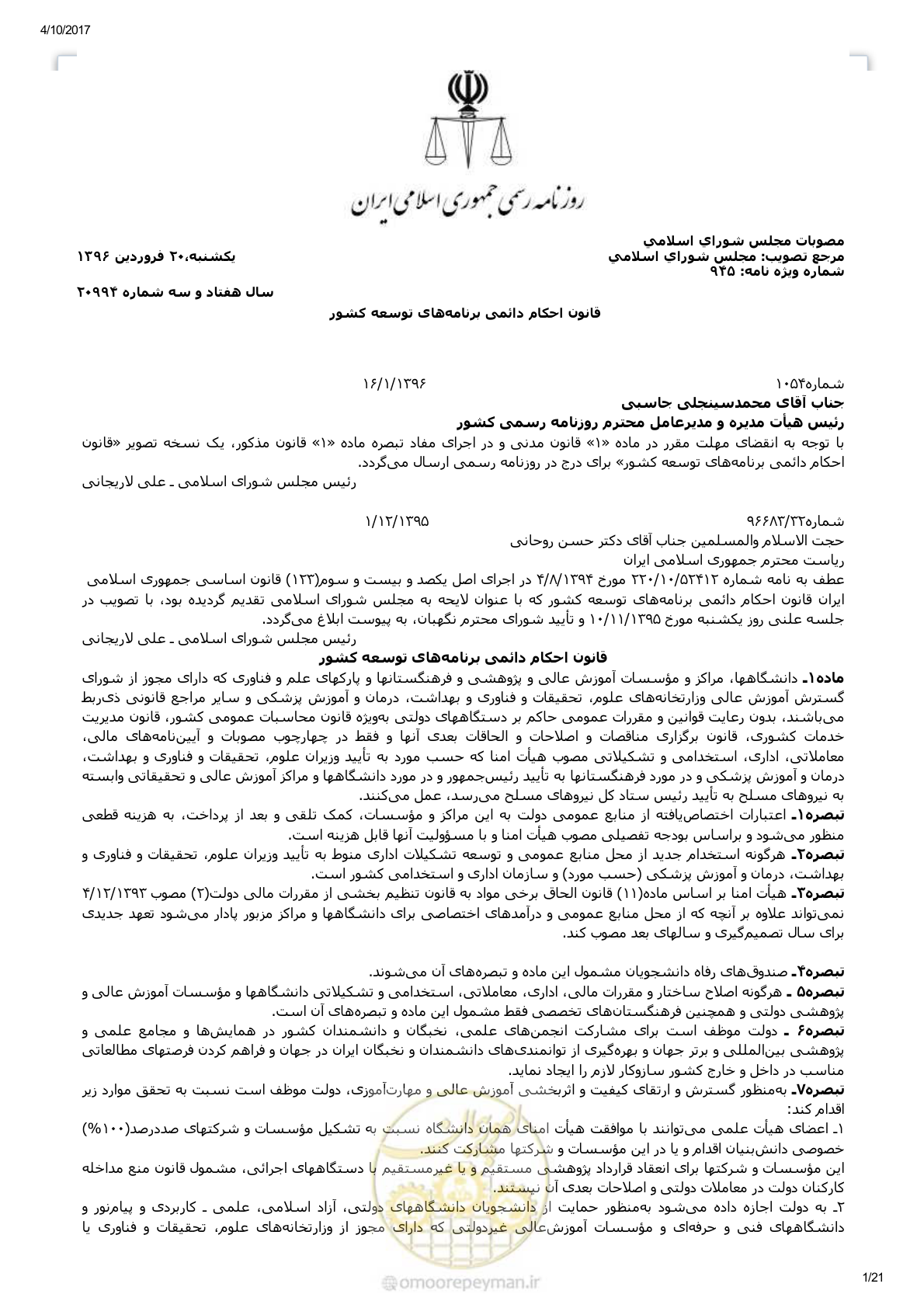 صفحه 1 از 24