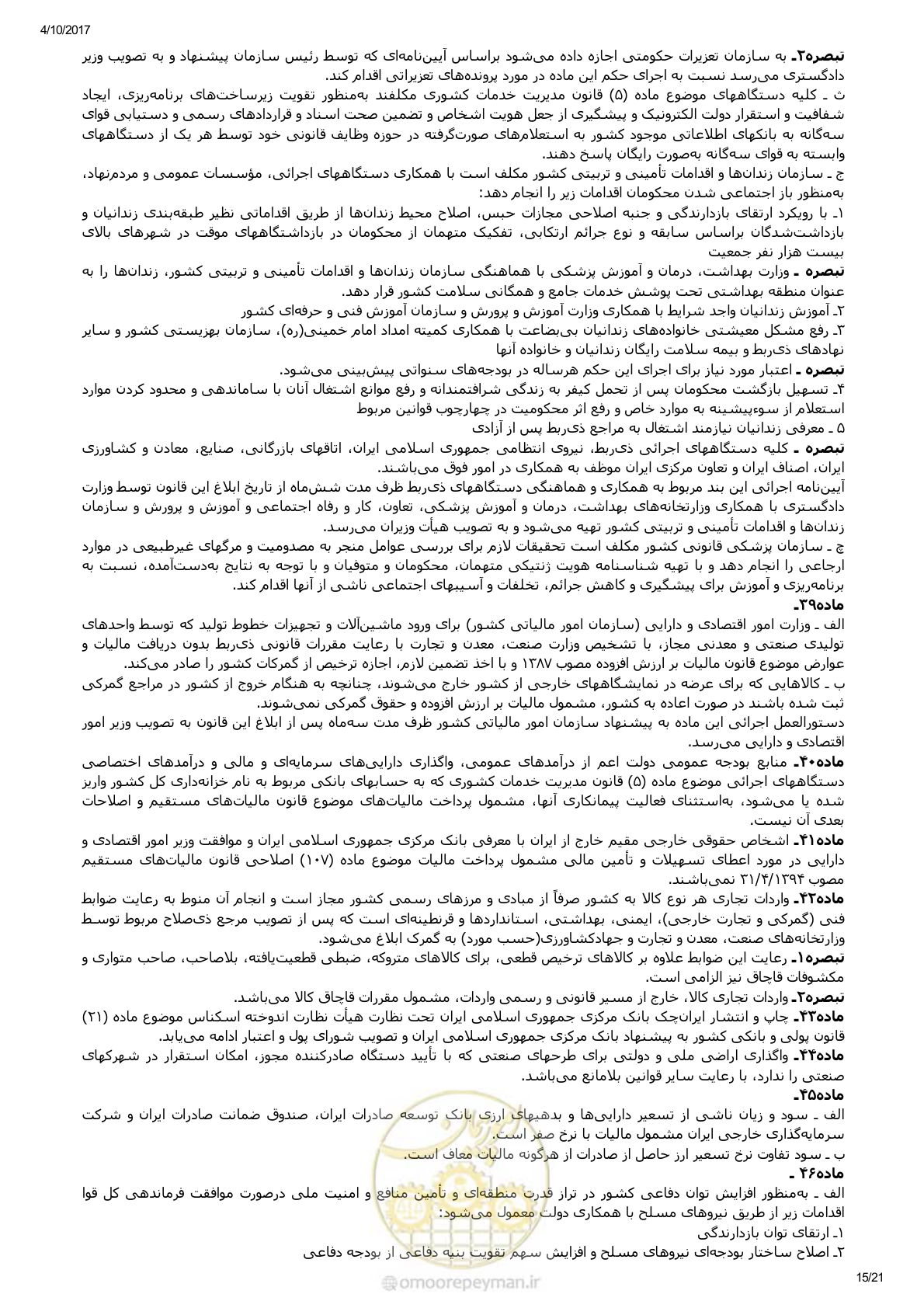 صفحه 15 از 24