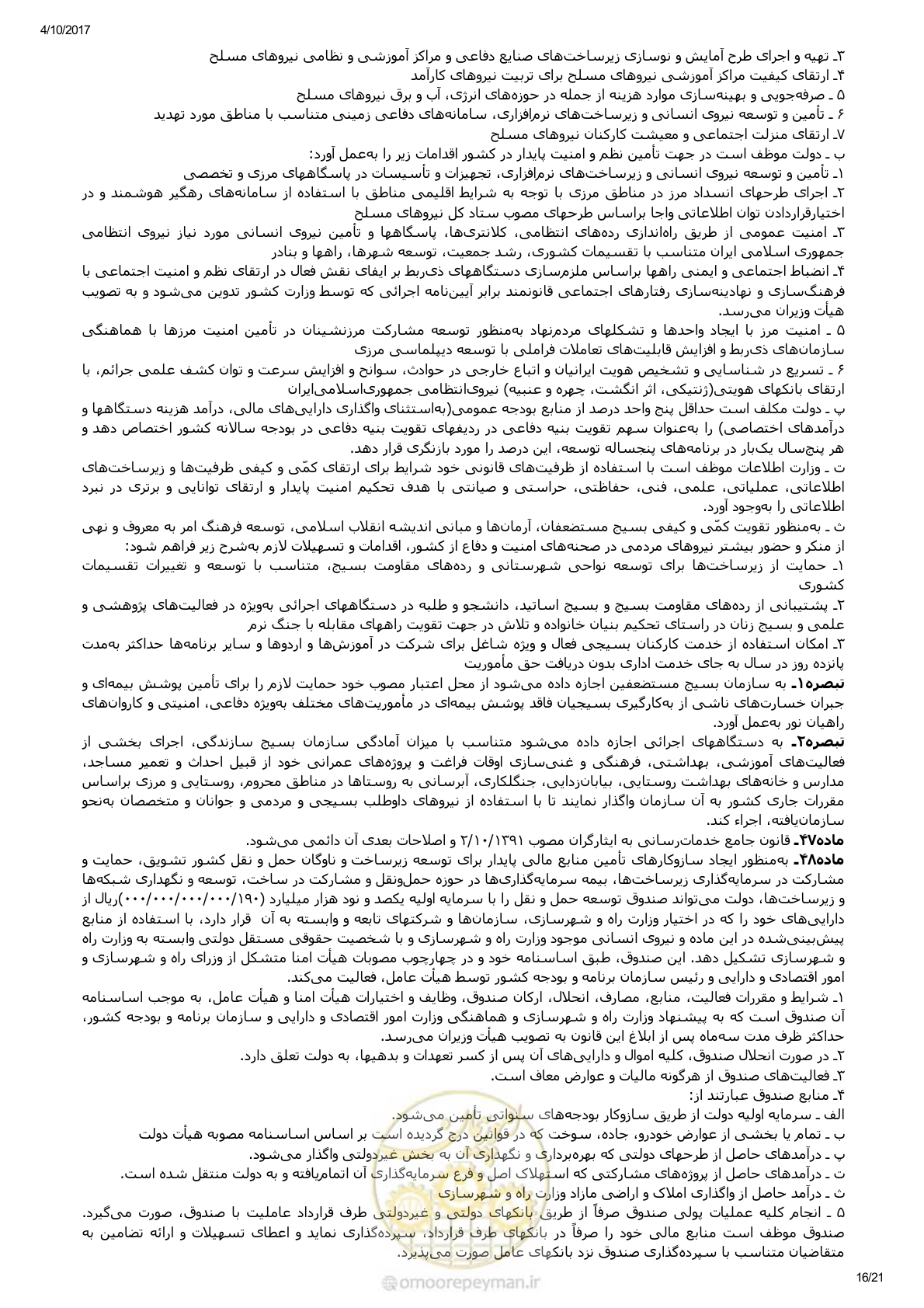 صفحه 16 از 24