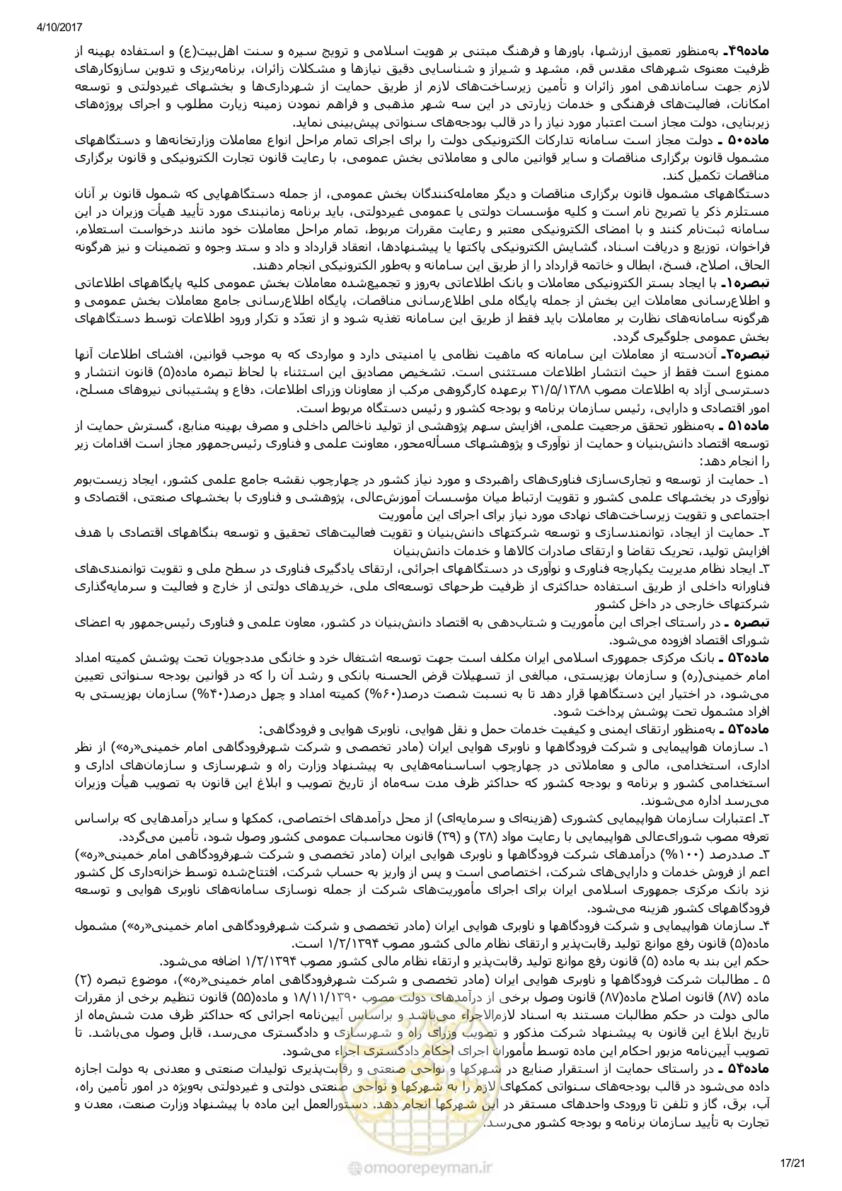 صفحه 17 از 24