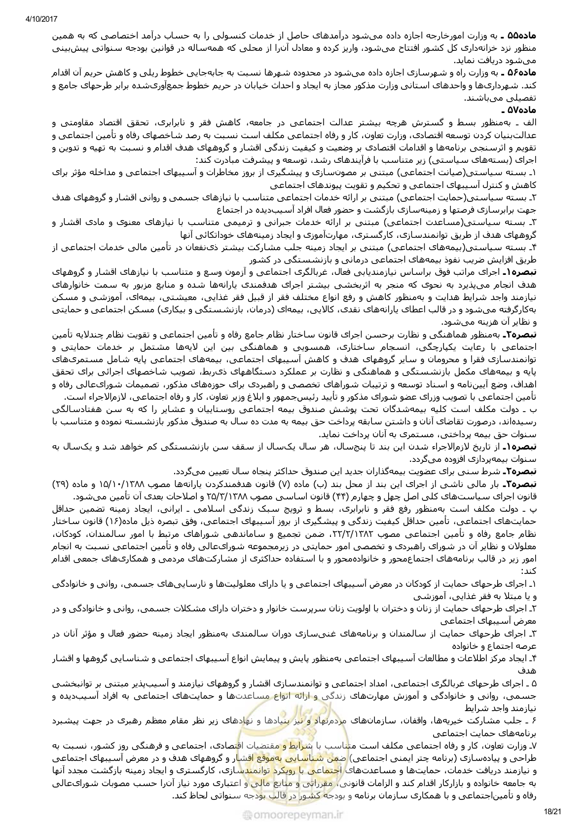 صفحه 18 از 24