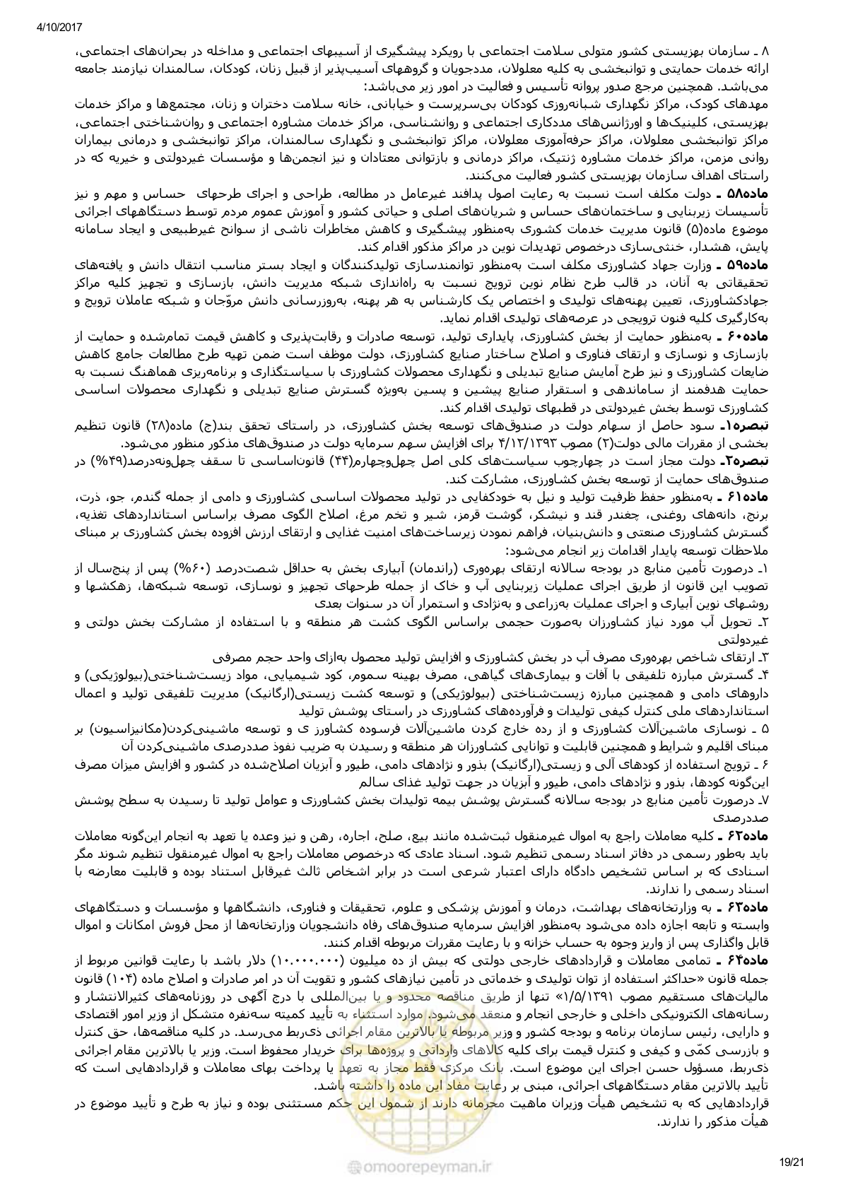 صفحه 19 از 24