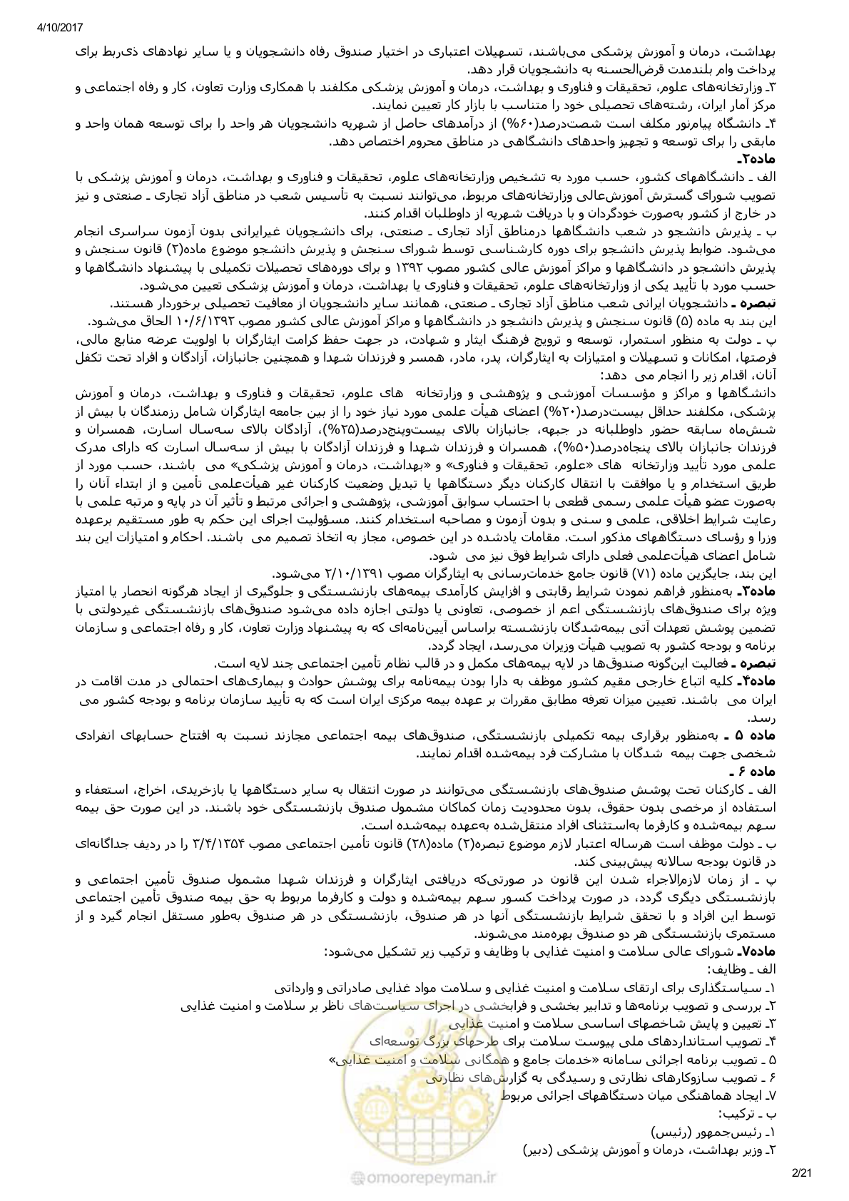 صفحه 2 از 24