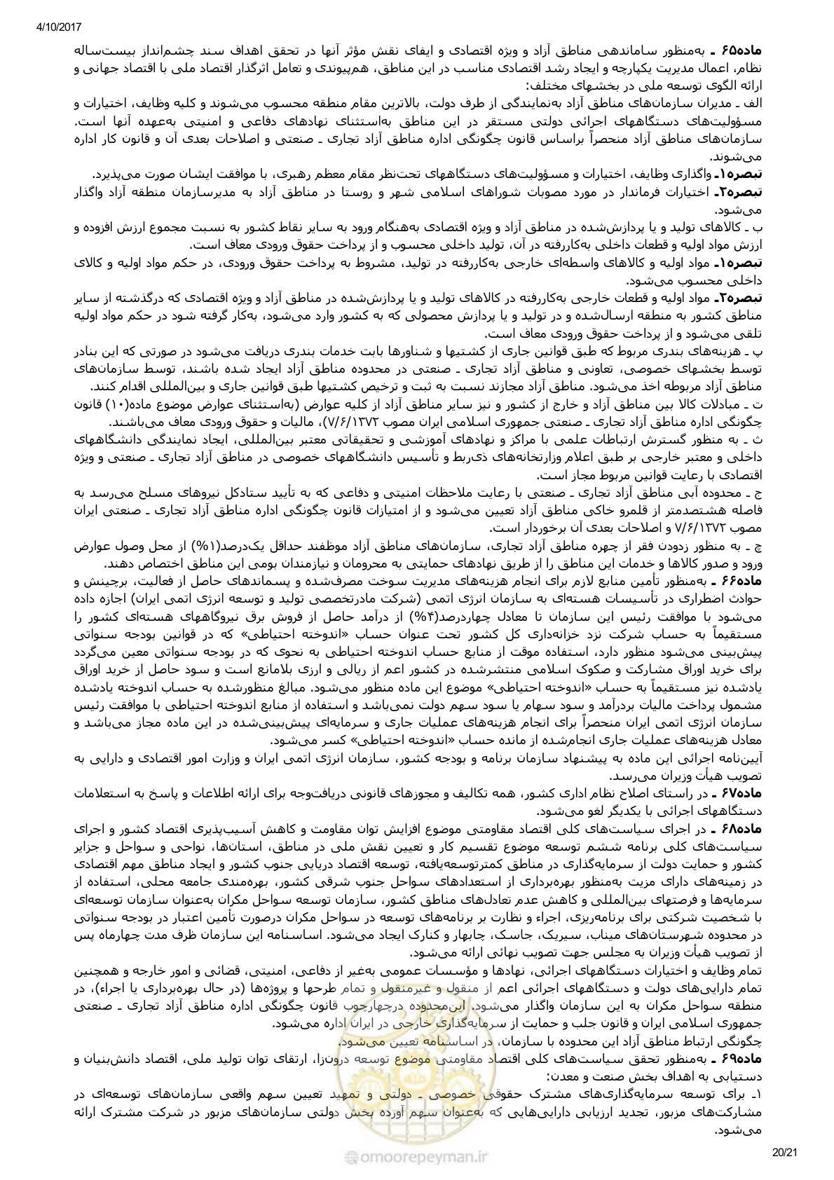 صفحه 20 از 24