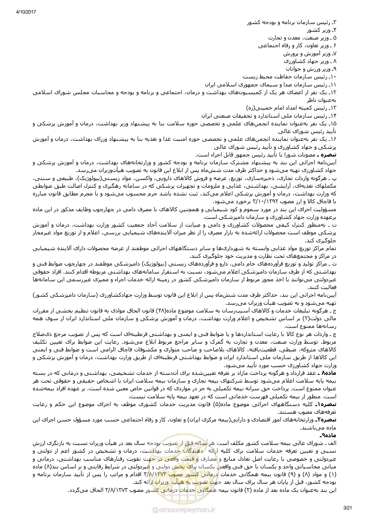 صفحه 3 از 24