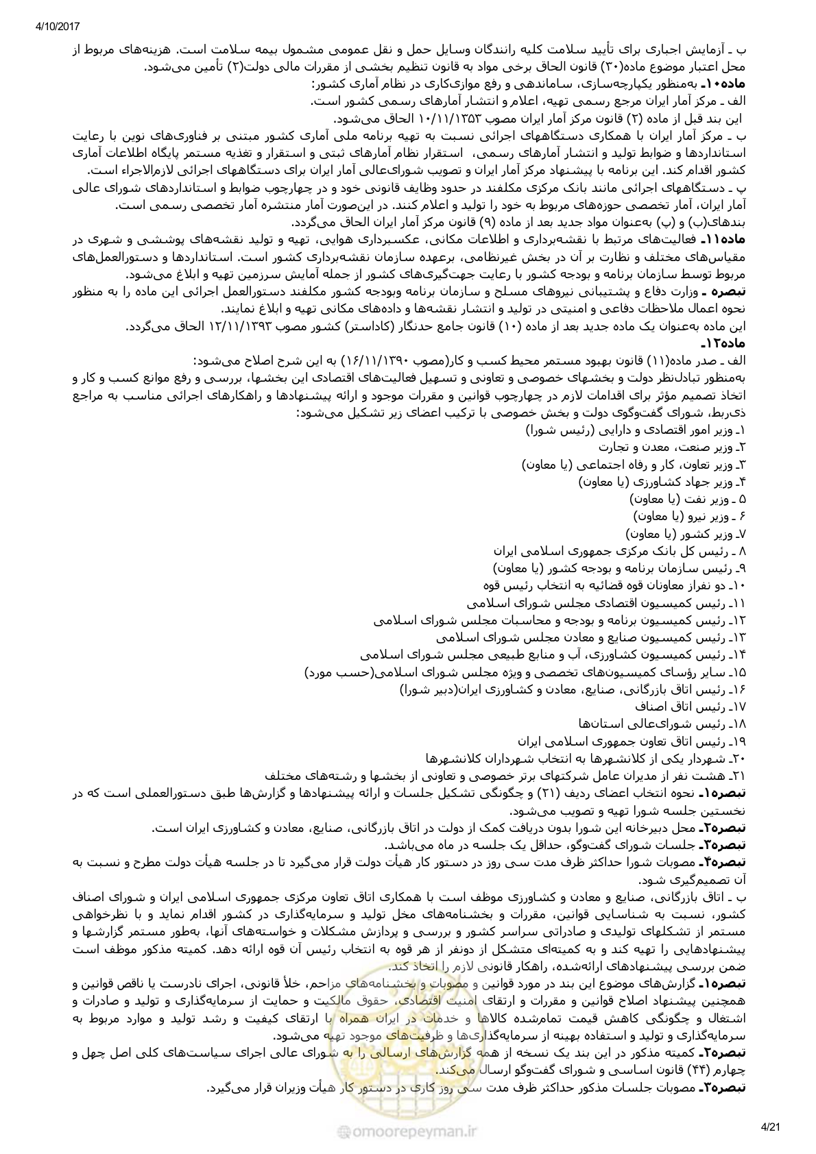 صفحه 4 از 24