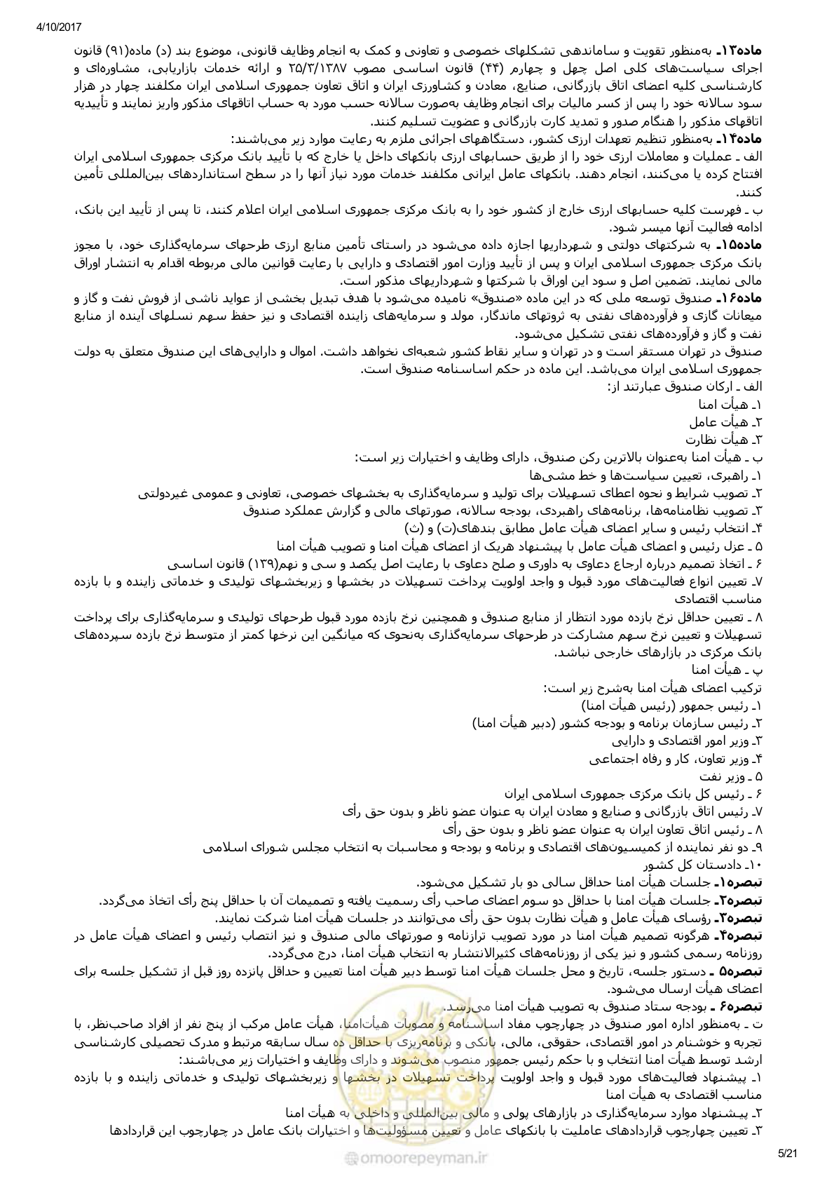 صفحه 5 از 24