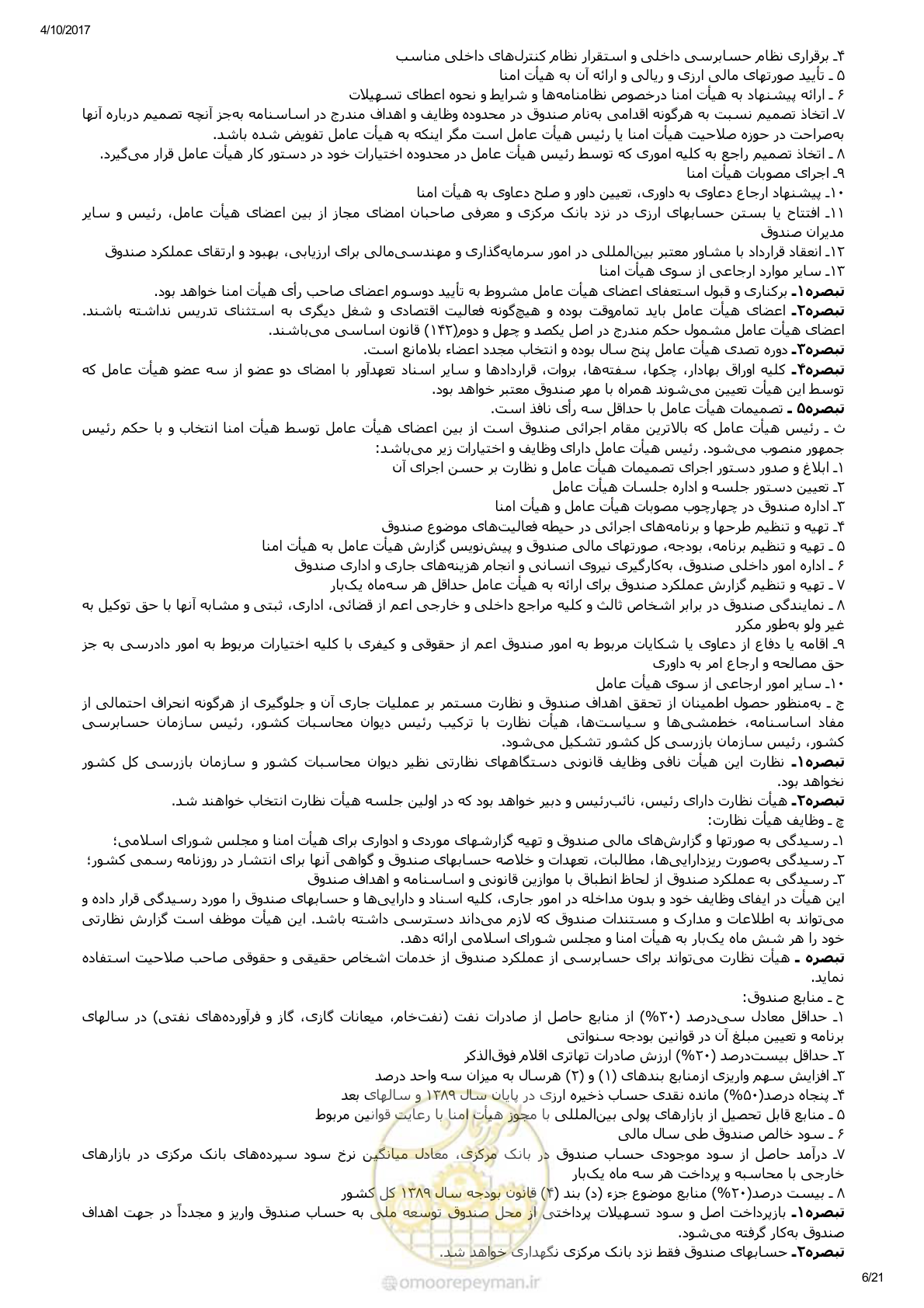 صفحه 6 از 24