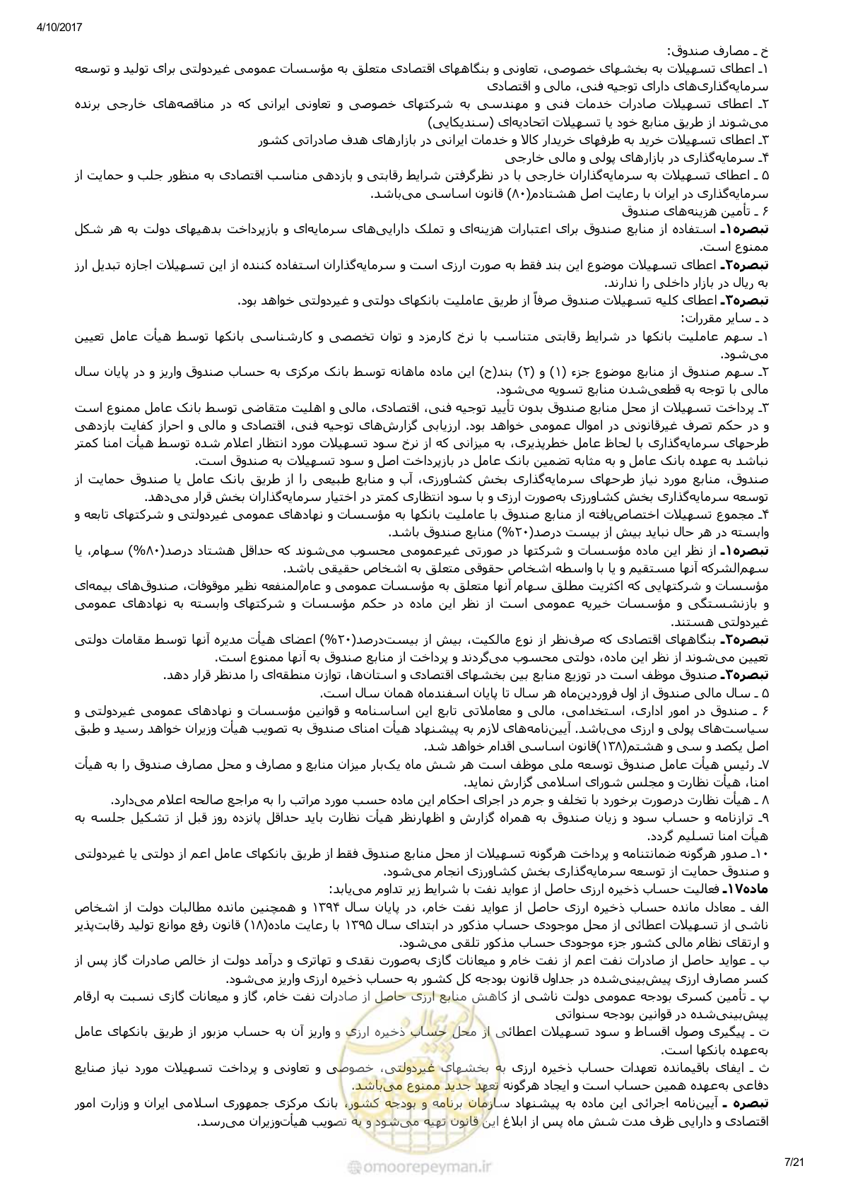 صفحه 7 از 24