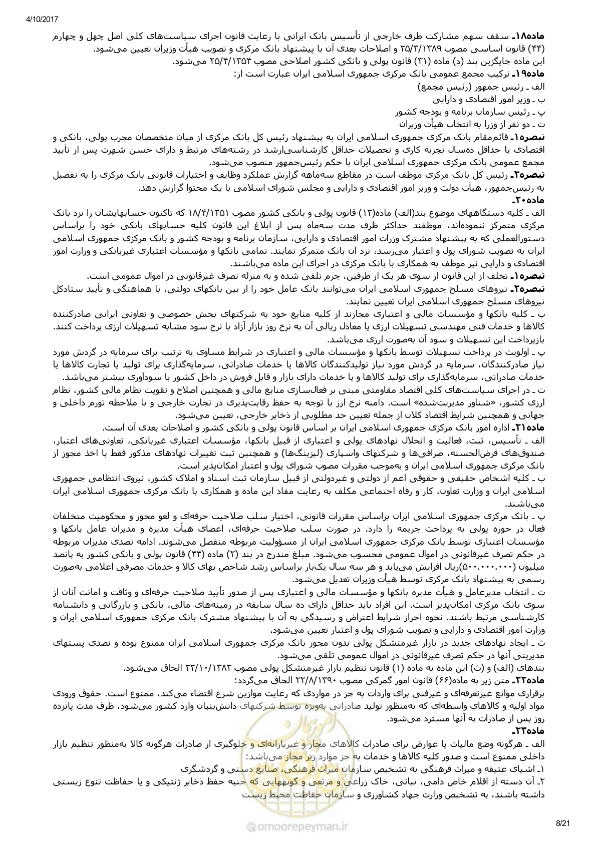 صفحه 8 از 24